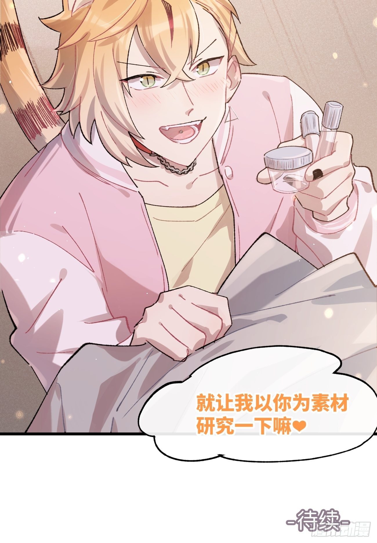 ◆18话◆ 那种关系？40