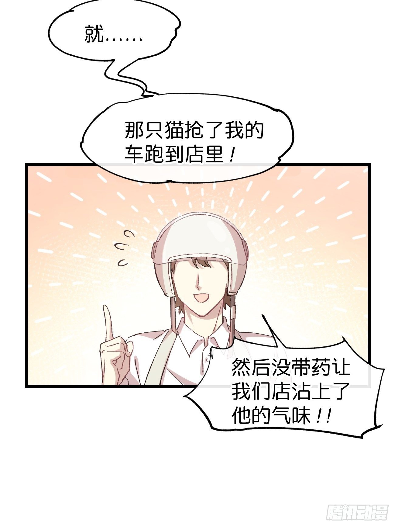 ◆10话◆ 保密40