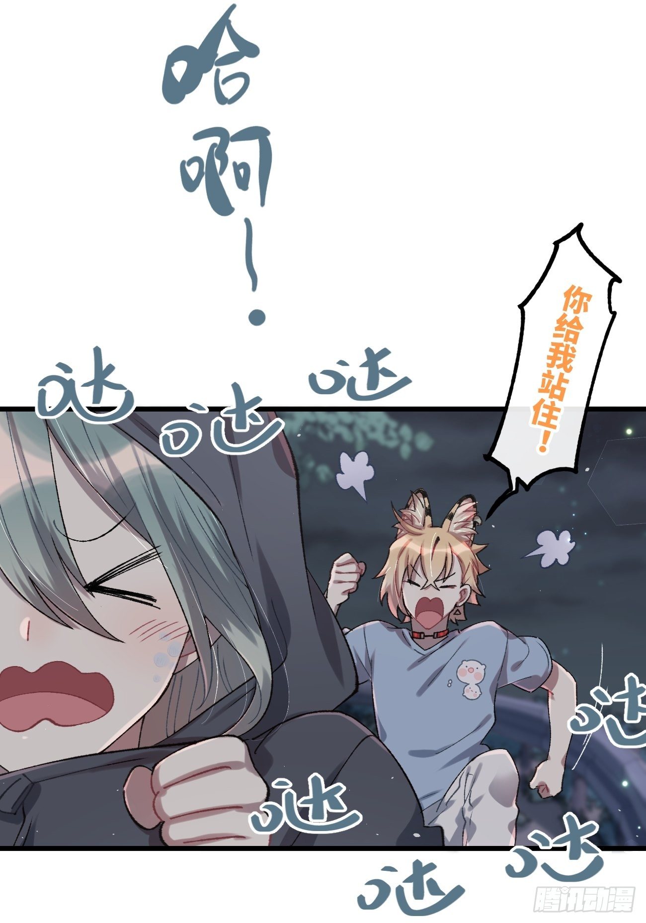 ◆28话◆ 在干什么？3