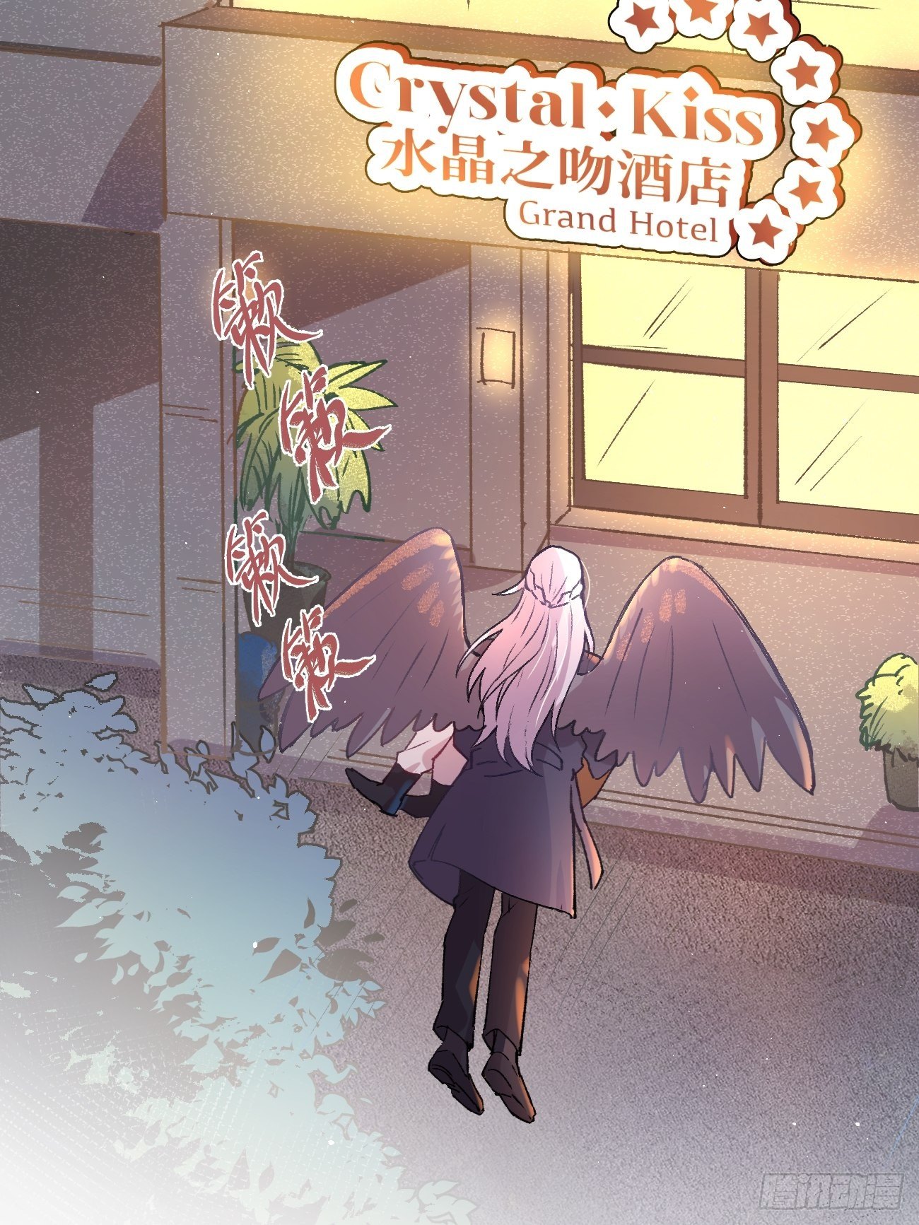 ◆03话◆ 正经酒店36