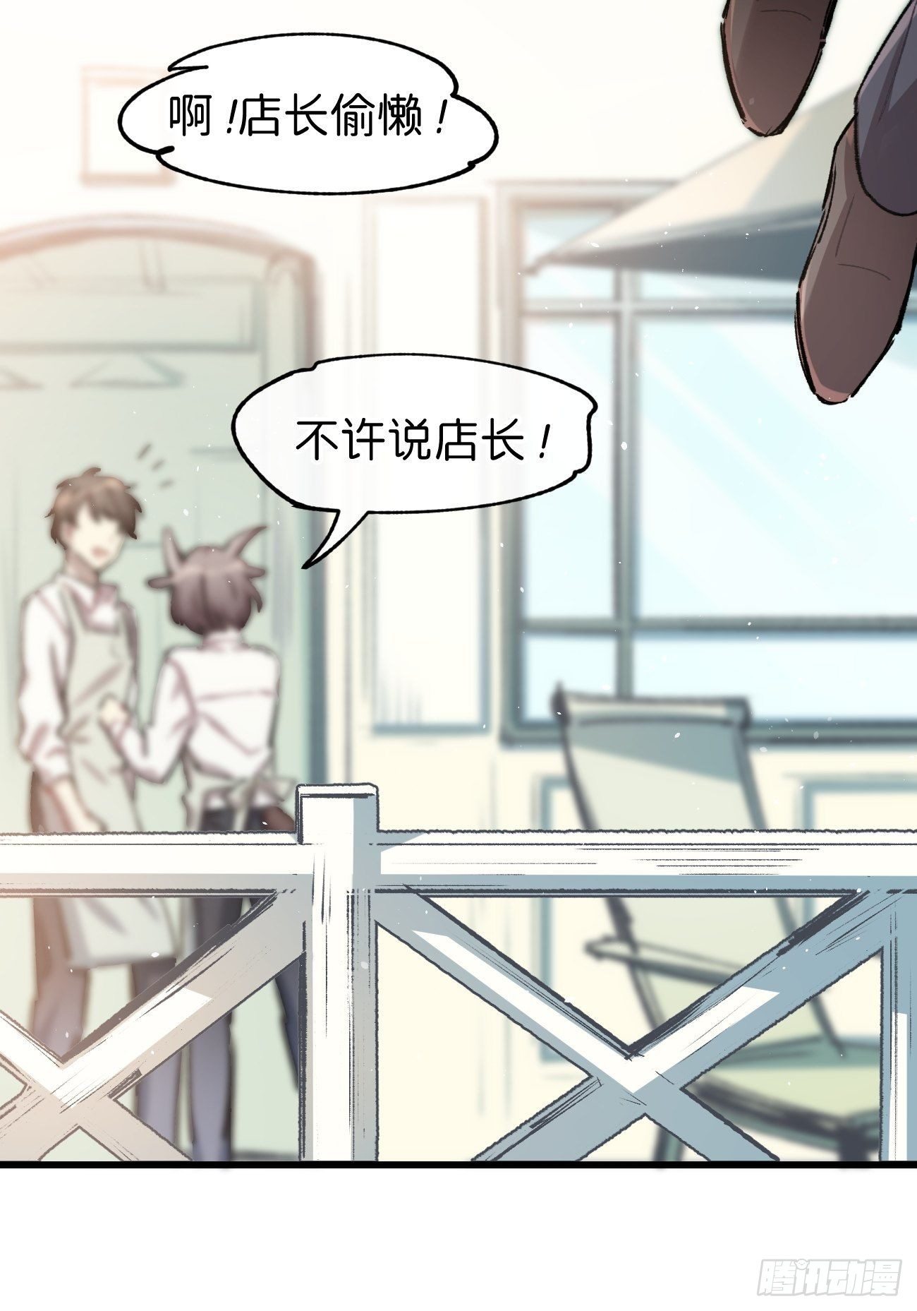 ◆06话◆ 找到你了！12