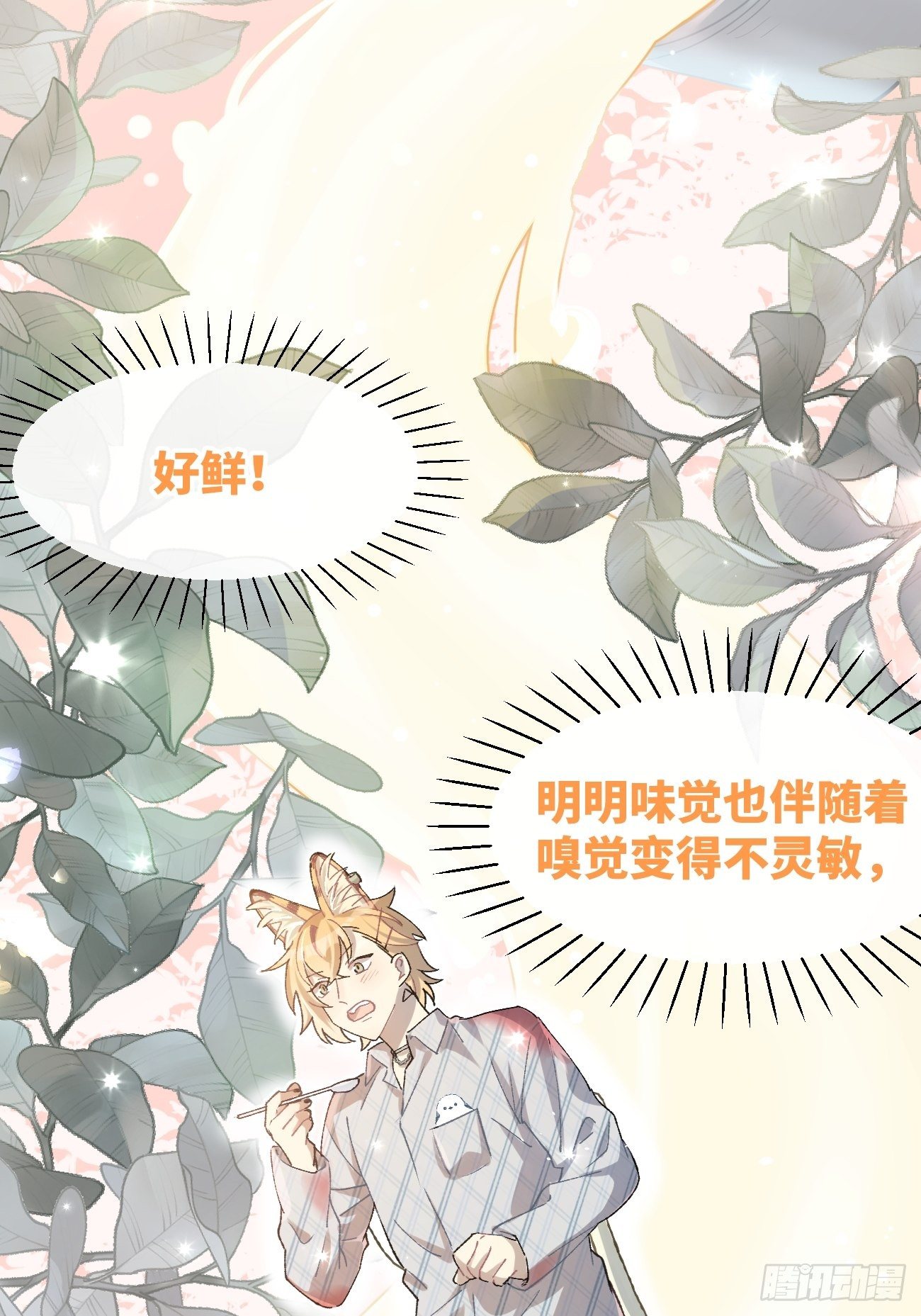 ◆16话◆ 心口不一31