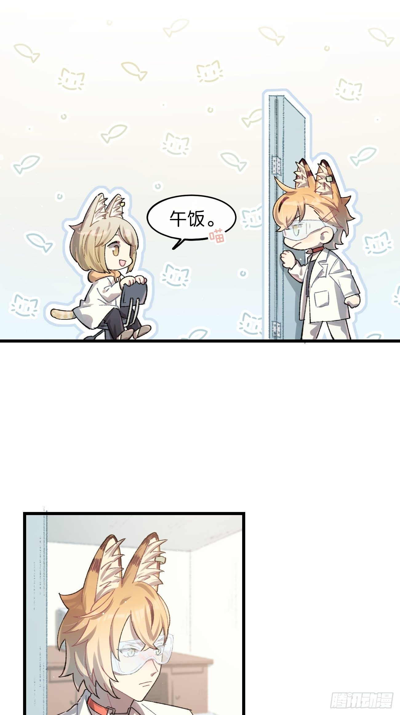 ◆20话◆ 飞……杯？11