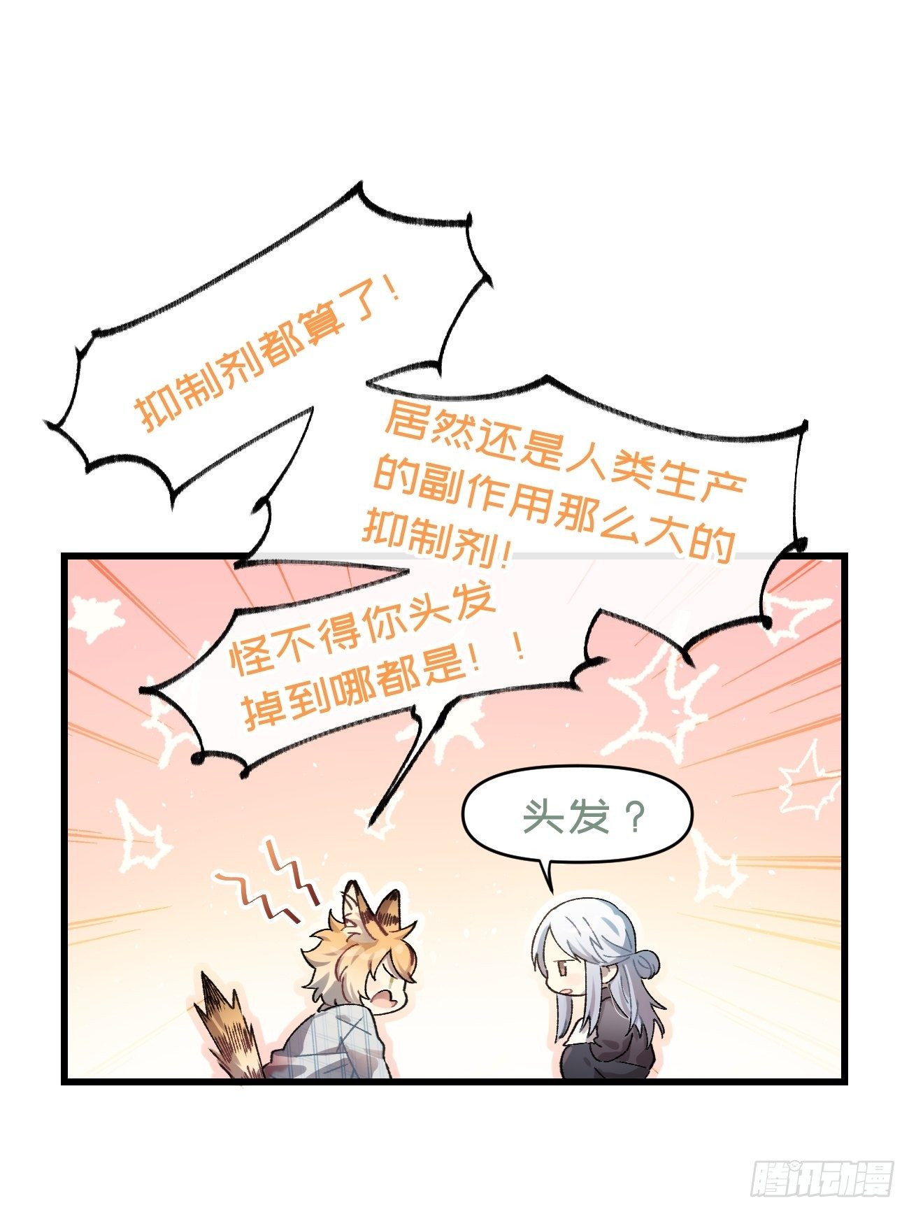 ◆14话◆ 讨厌27