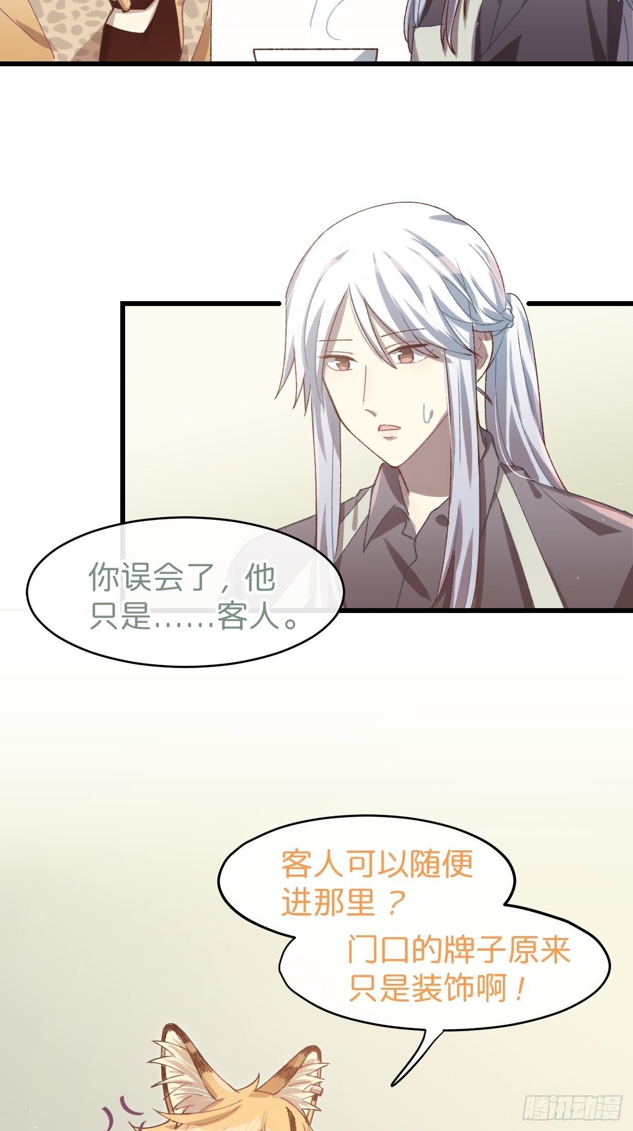 ◆23话◆ 晚餐5