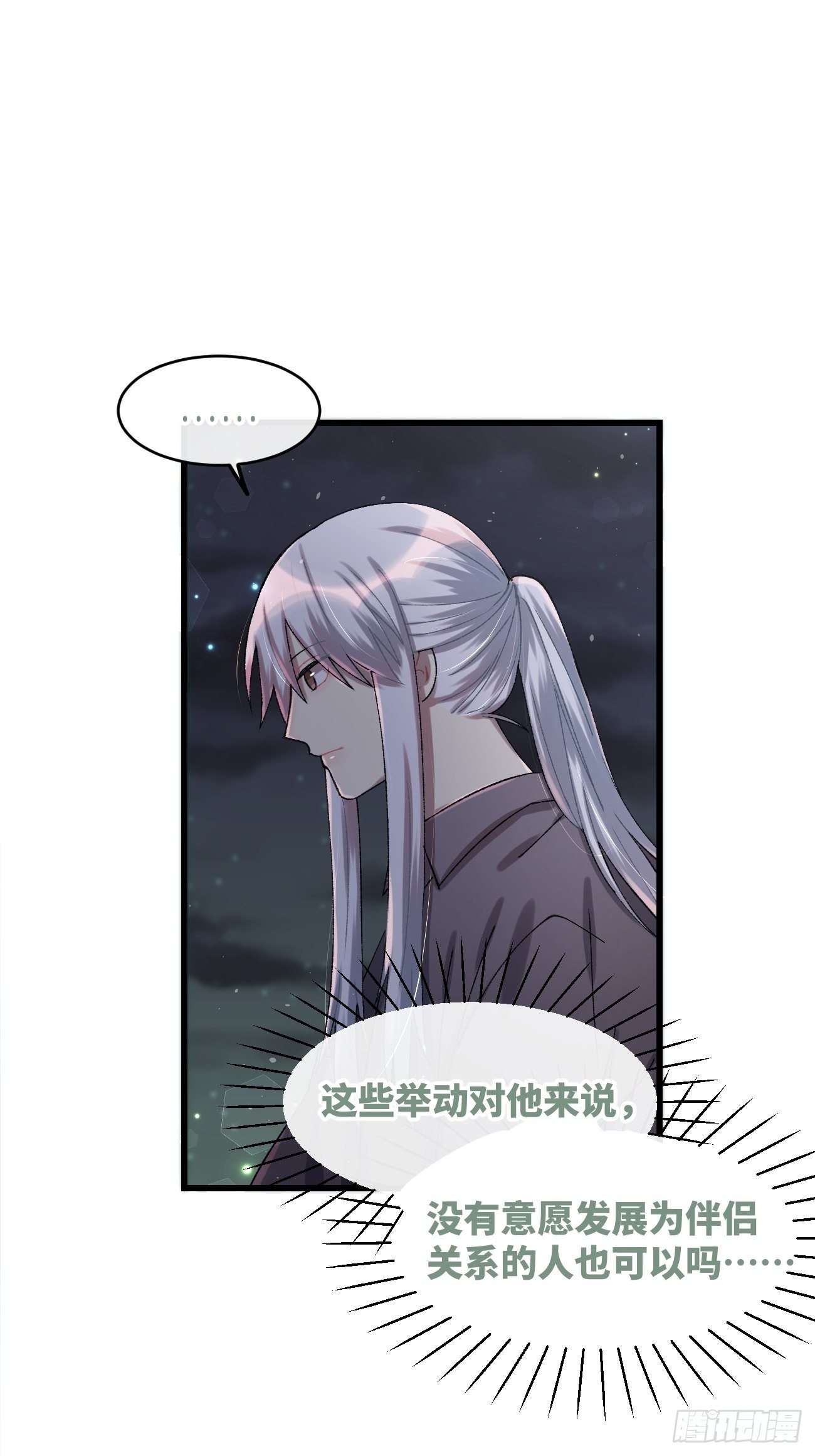 ◆27话◆ 蛇27