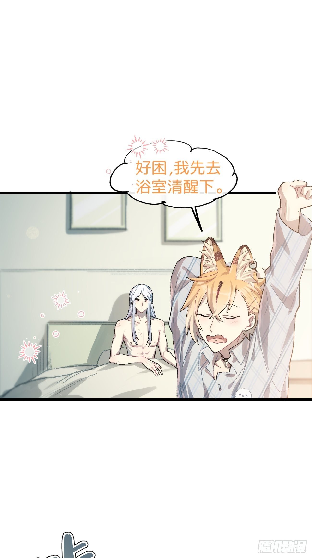 ◆24话◆ 一步到位14