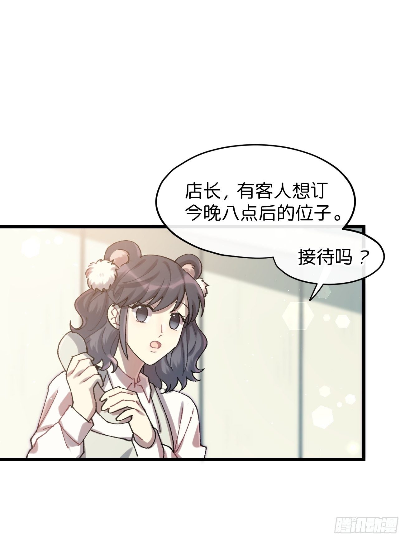◆30话◆ 下风4