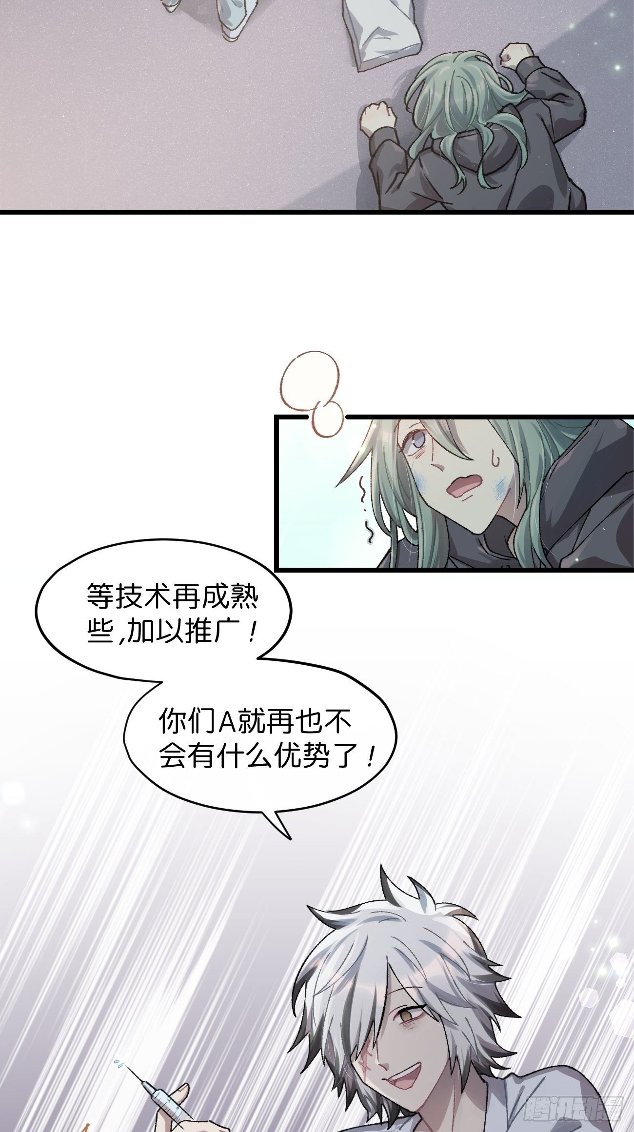 ◆30话◆ 下风28