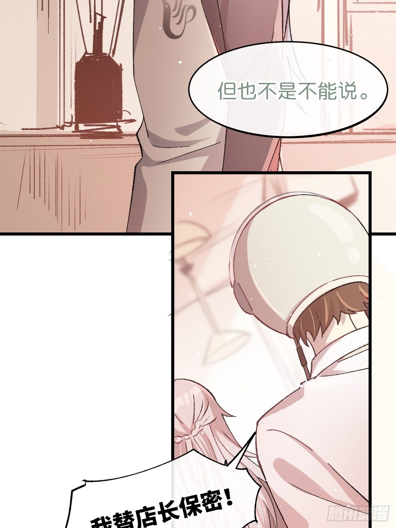 ◆10话◆ 保密37