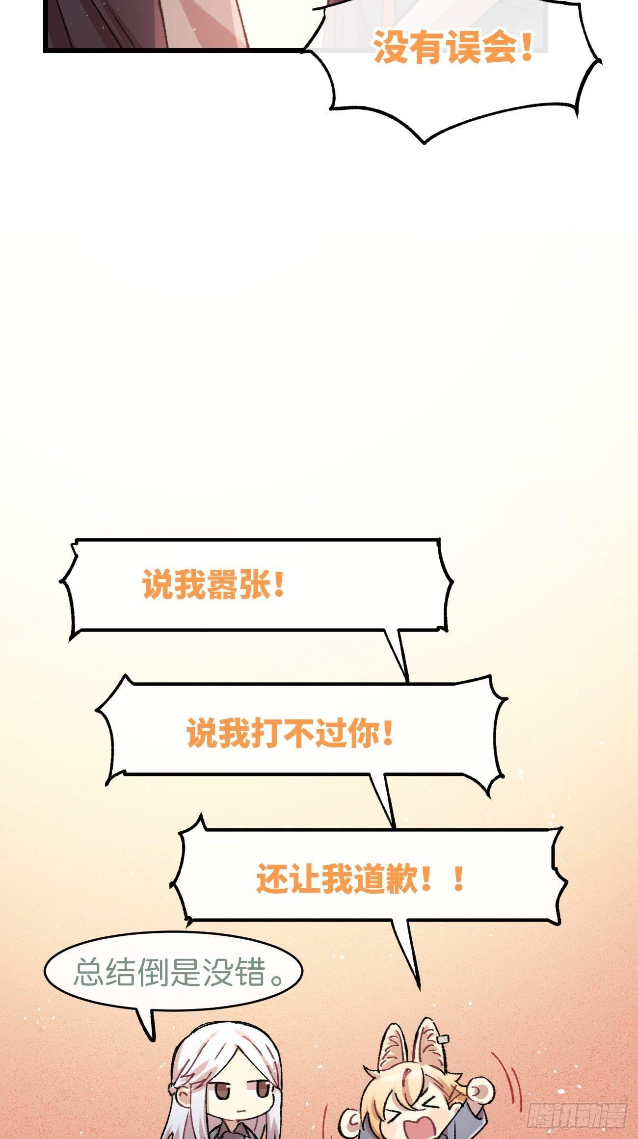 ◆06话◆ 找到你了！39