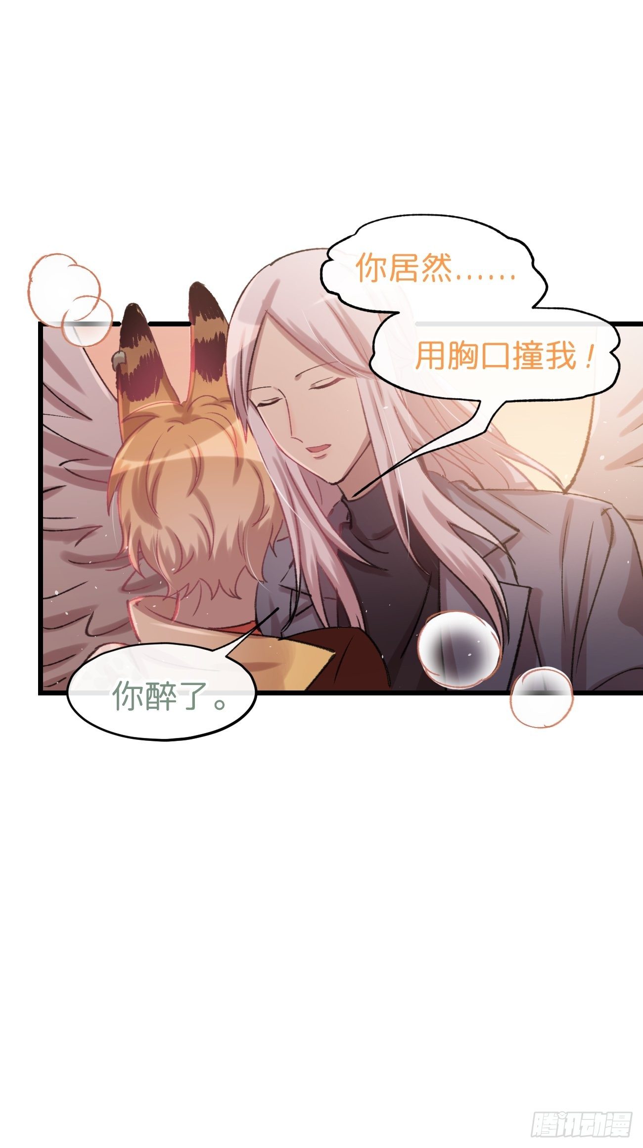 ◆02话◆ 猫薄荷味53