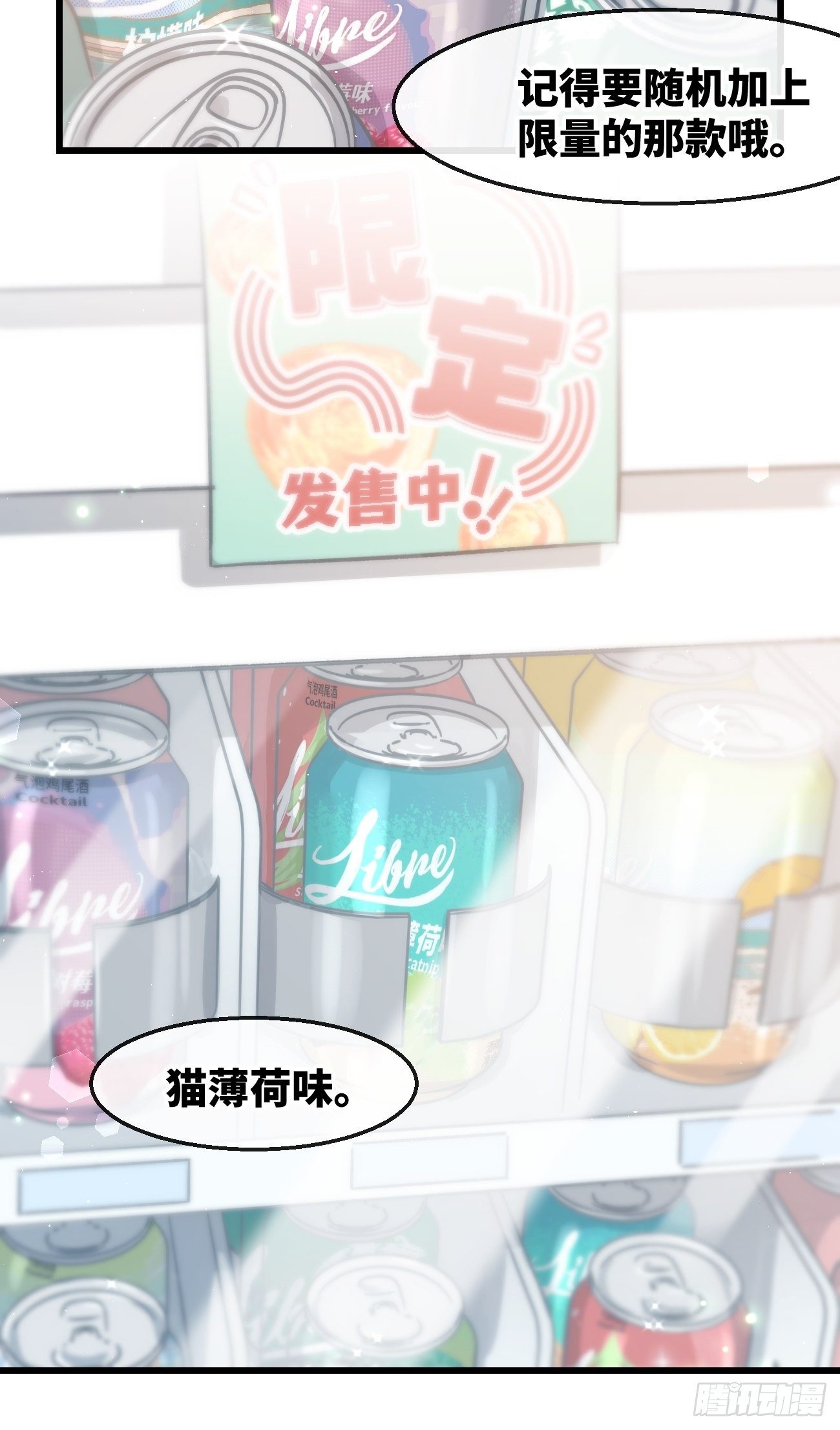 ★番外2★ 完结撒花18