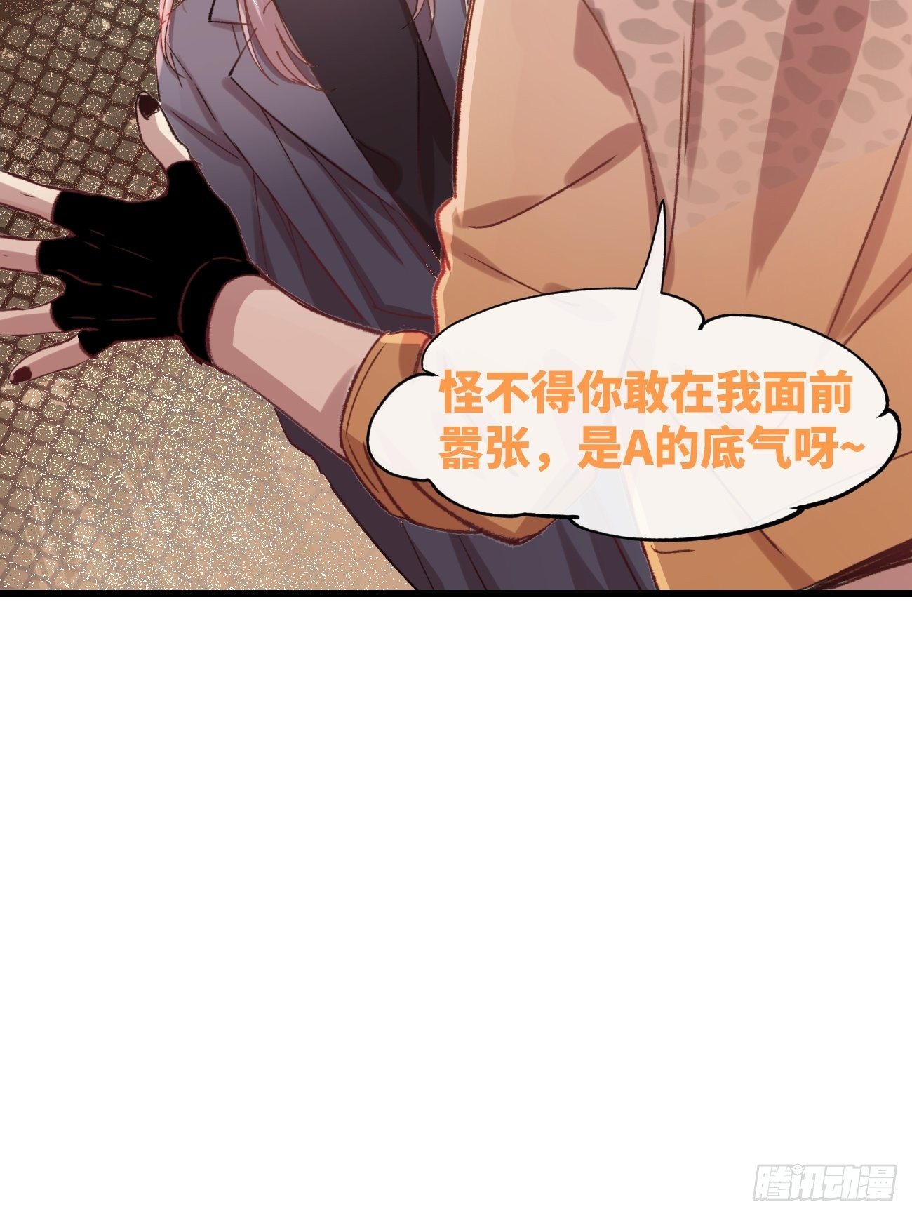 ◆02话◆ 猫薄荷味8