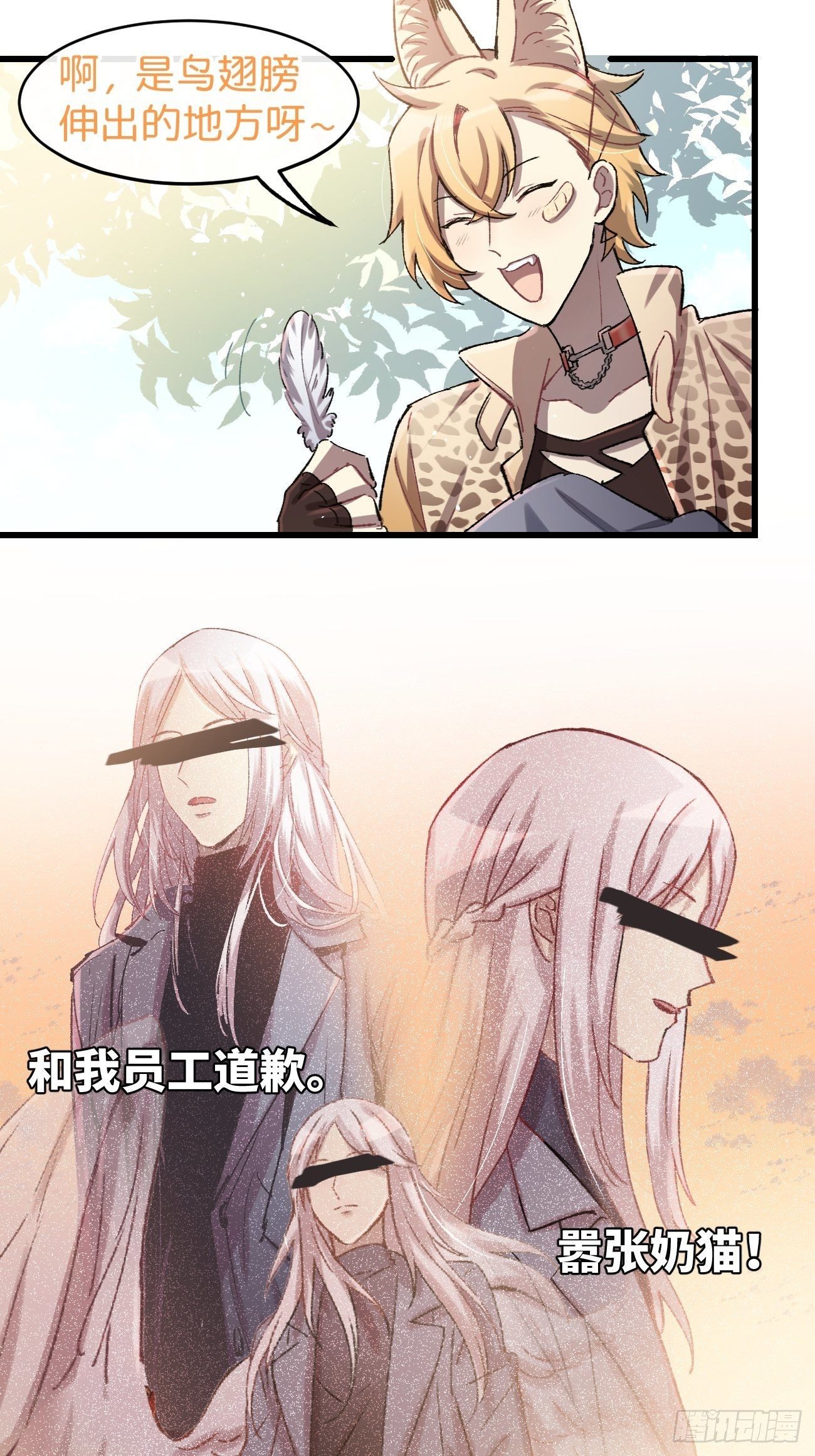 ◆06话◆ 找到你了！4