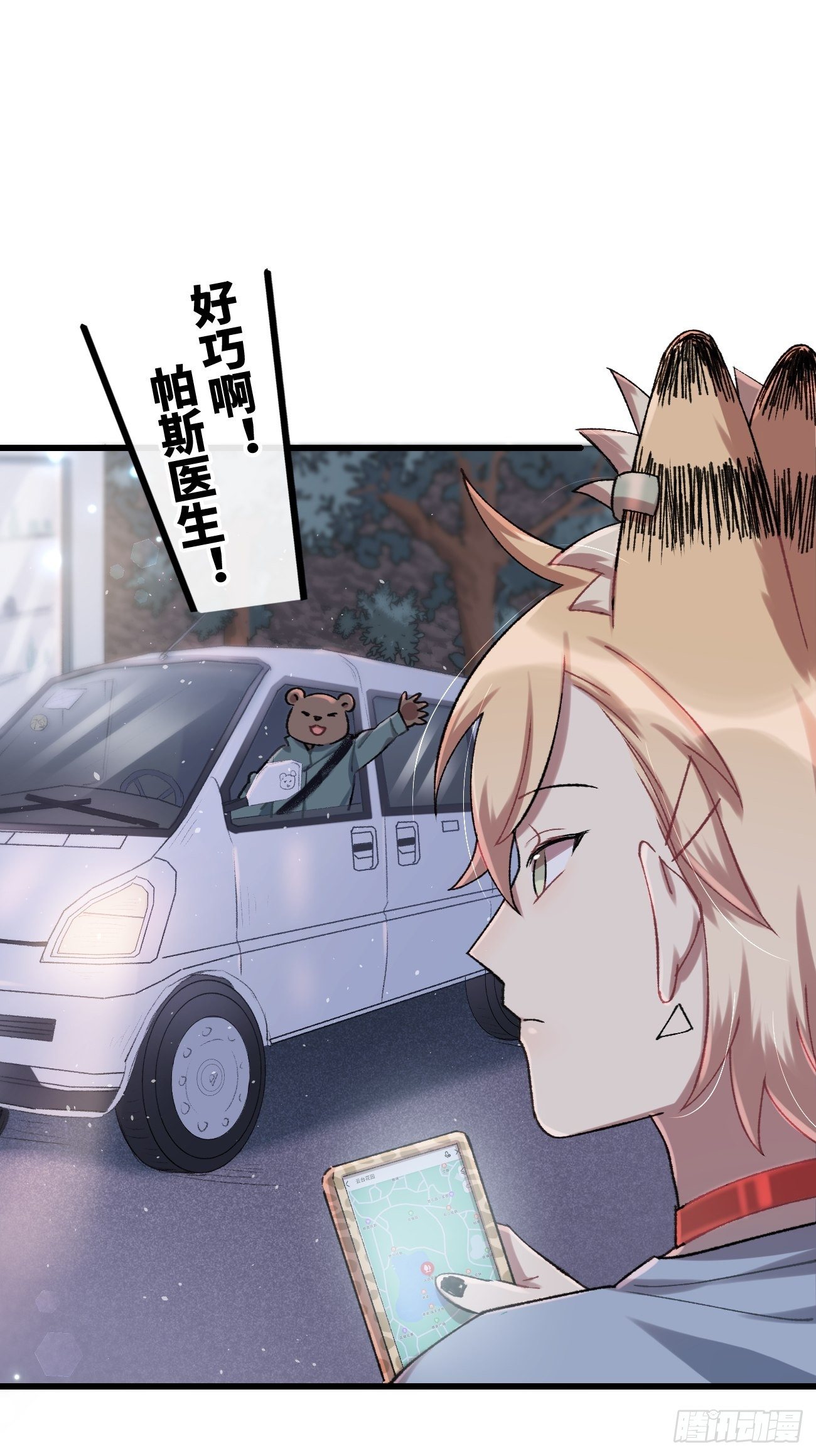 ◆28话◆ 在干什么？28