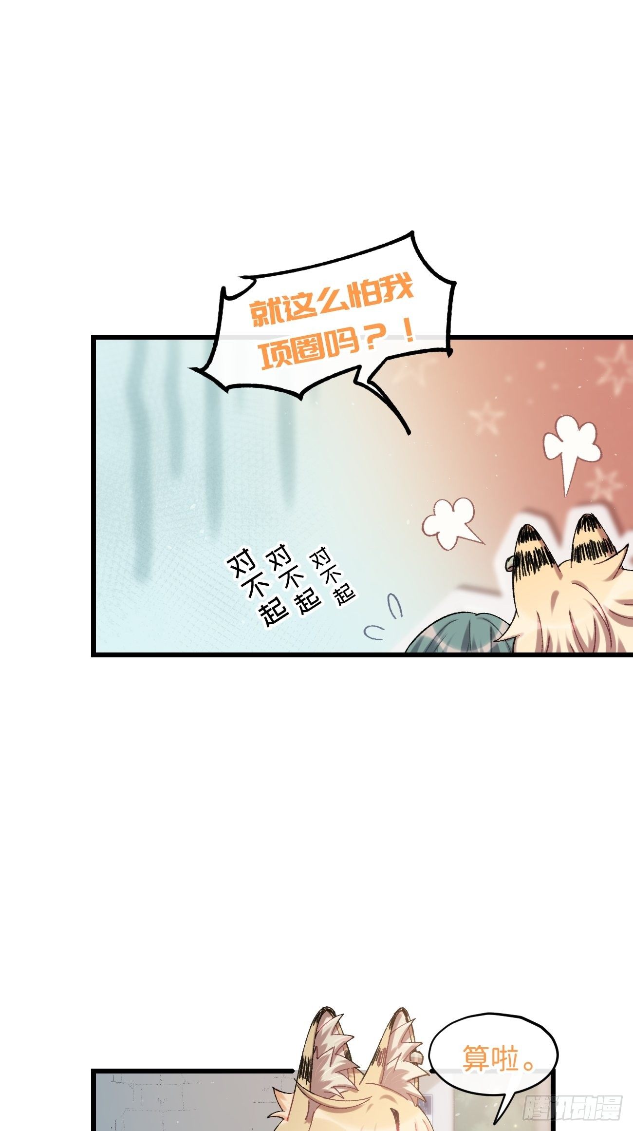 ◆30话◆ 变数7