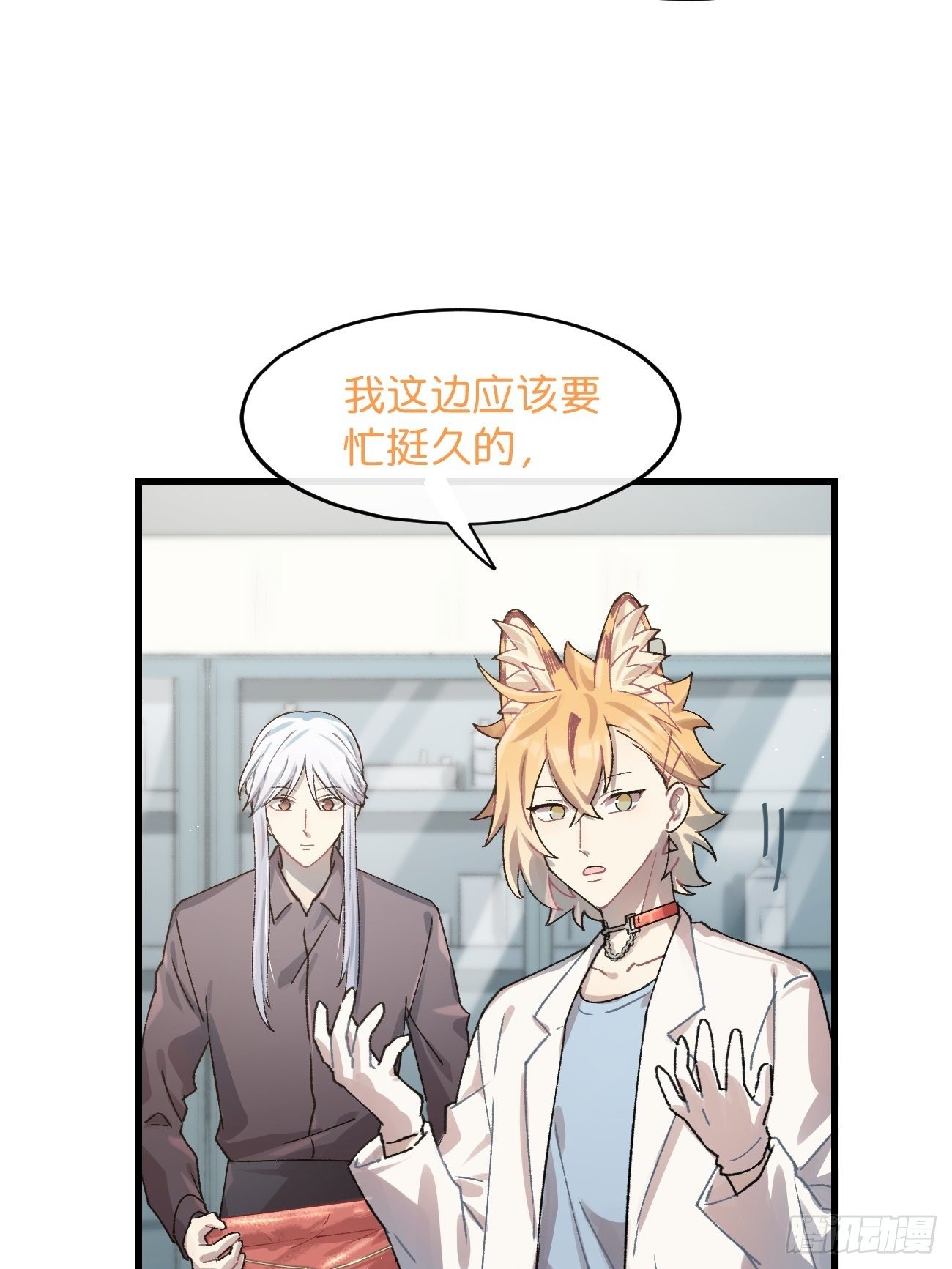 ◆29话◆ 不确定30