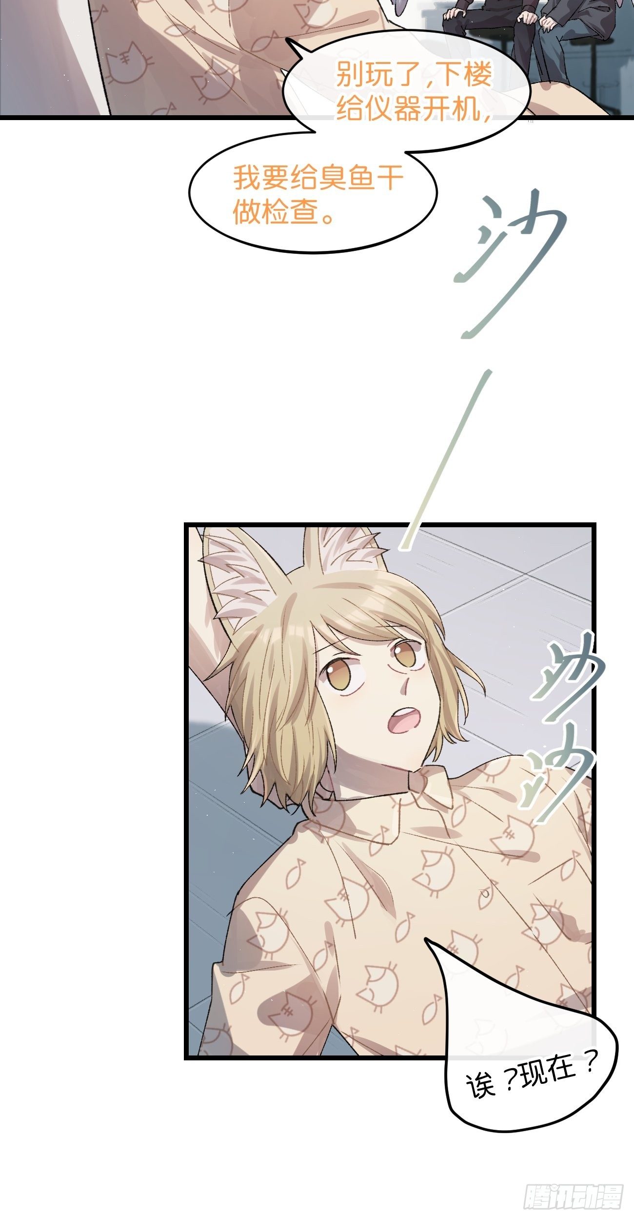 ◆29话◆ 不确定9
