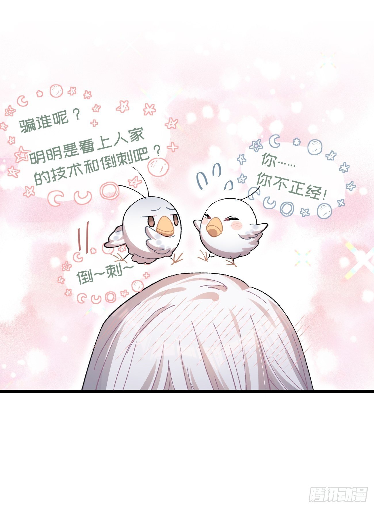 ◆21话◆ 是夜21