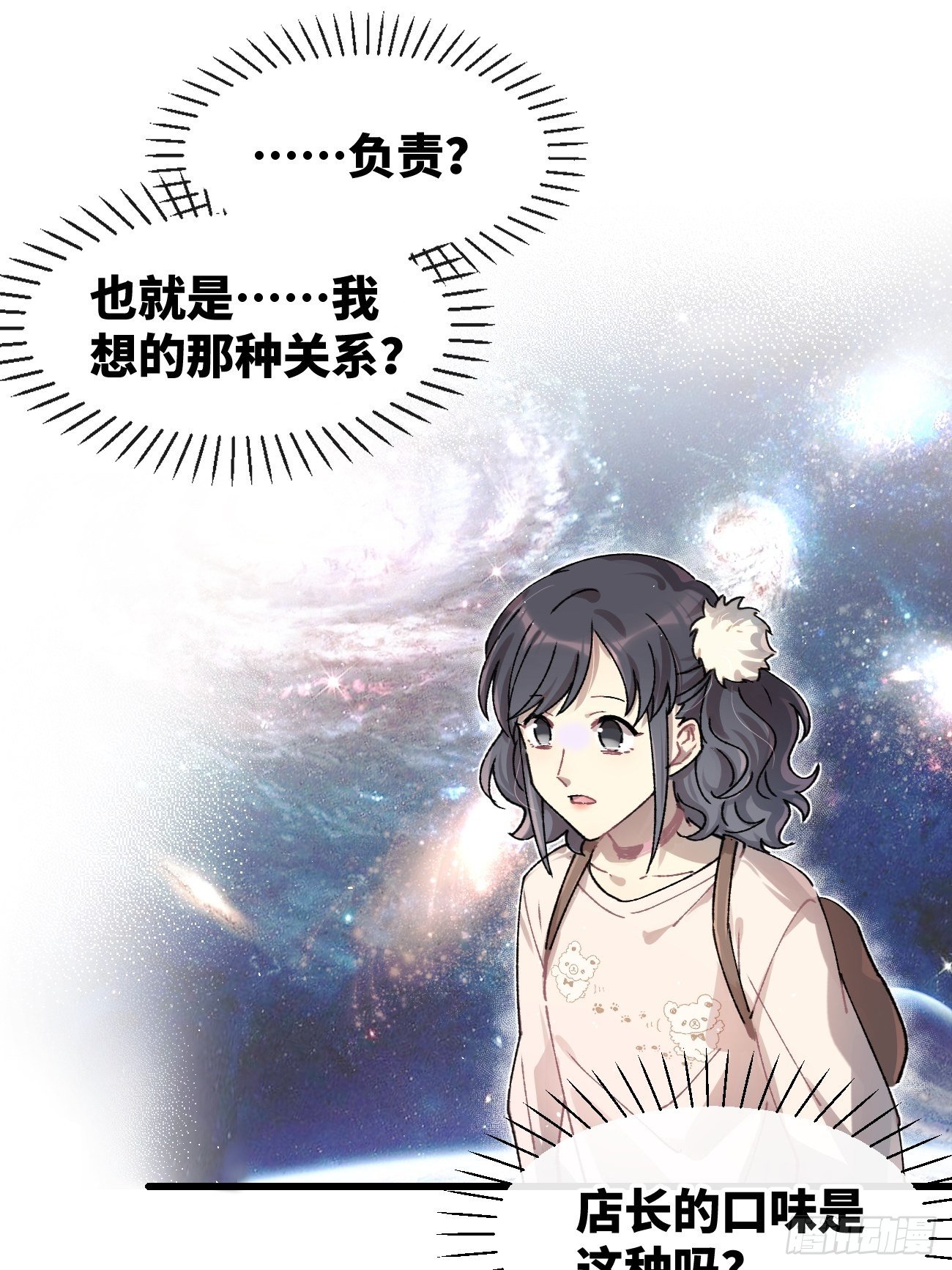 ◆18话◆ 那种关系？28