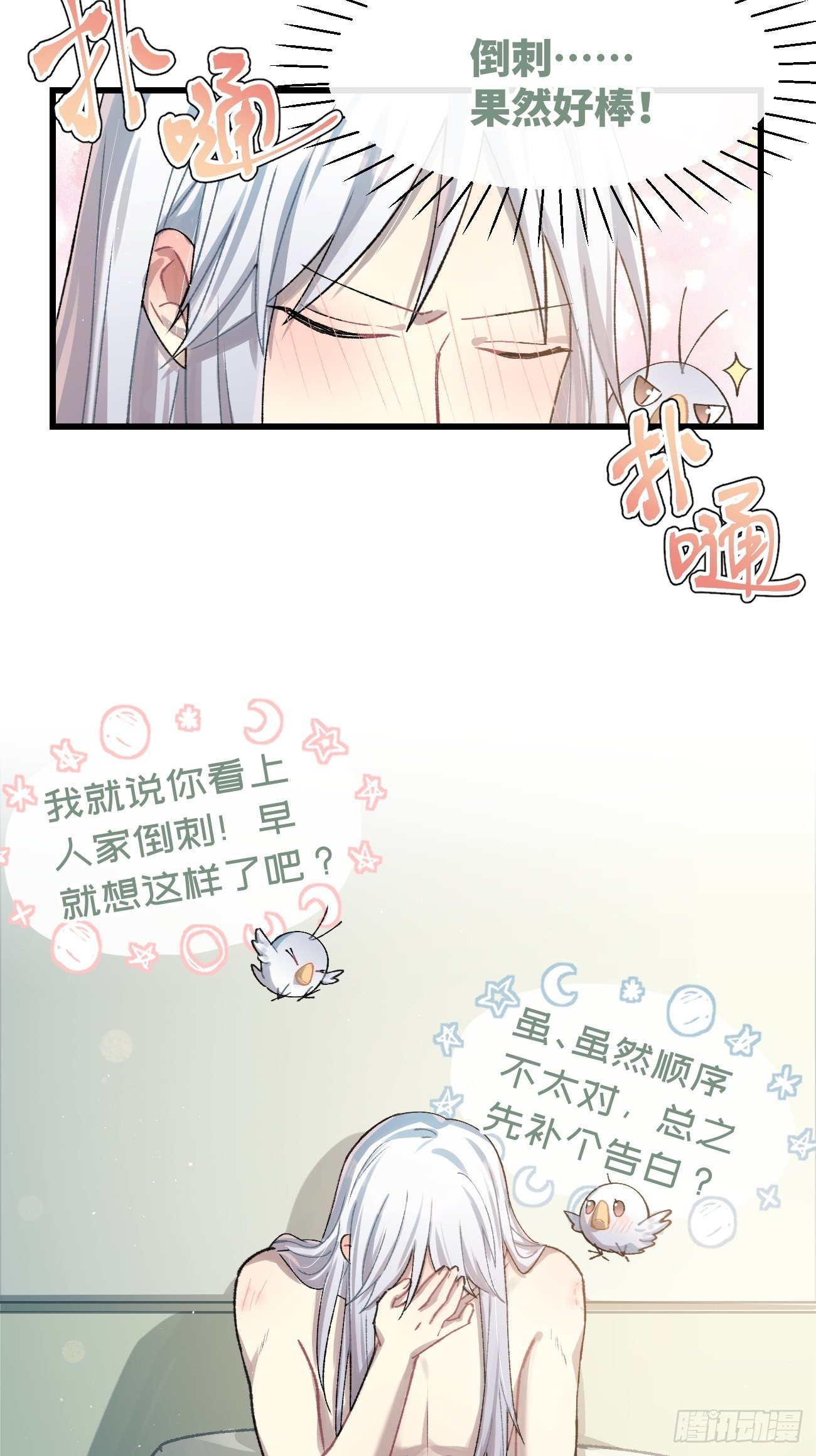 ◆24话◆ 一步到位18