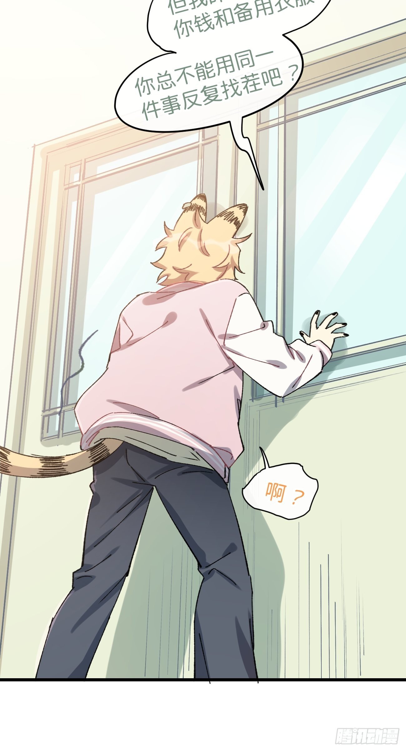 ◆18话◆ 那种关系？16