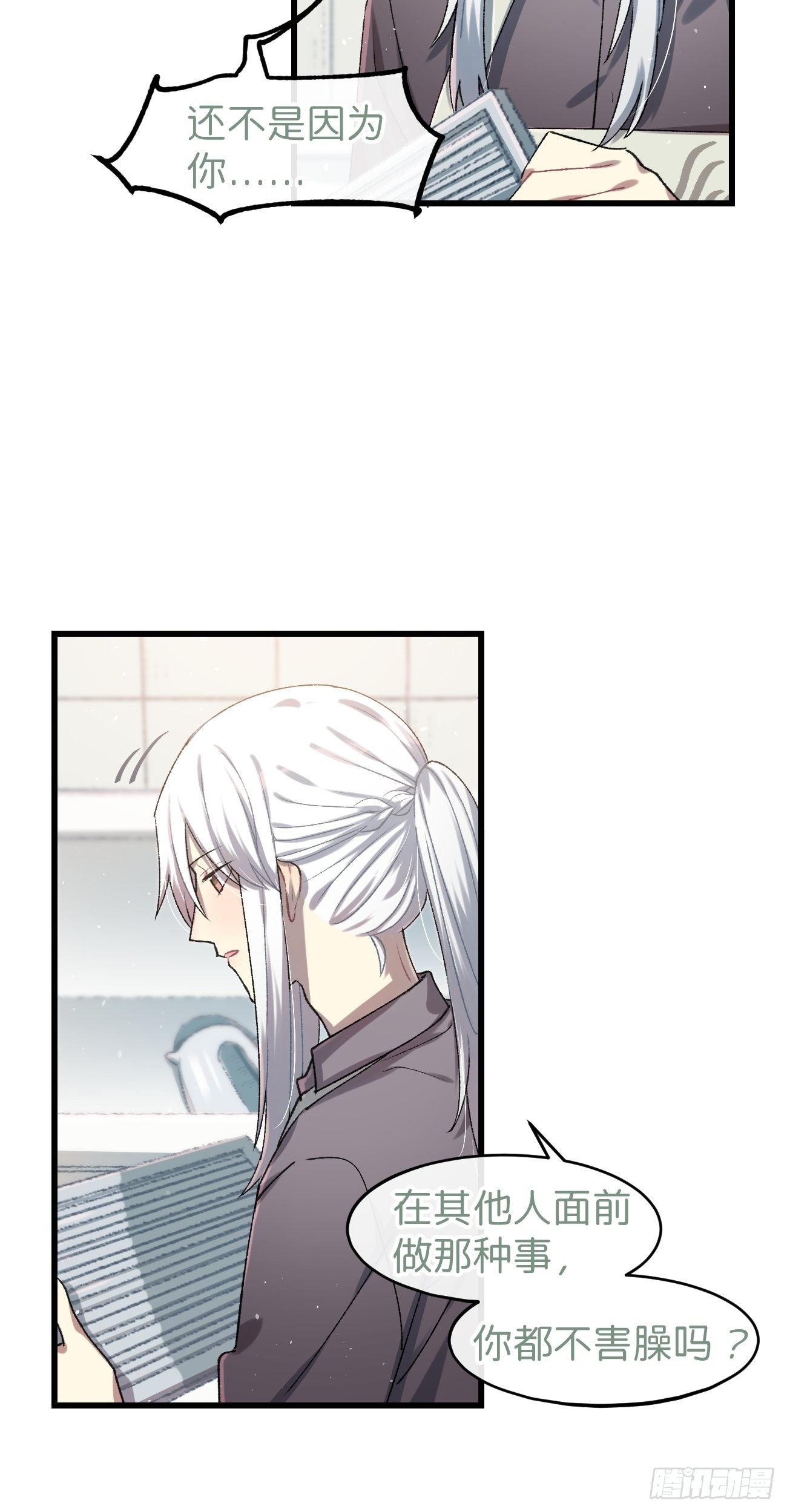 ◆23话◆ 晚餐34