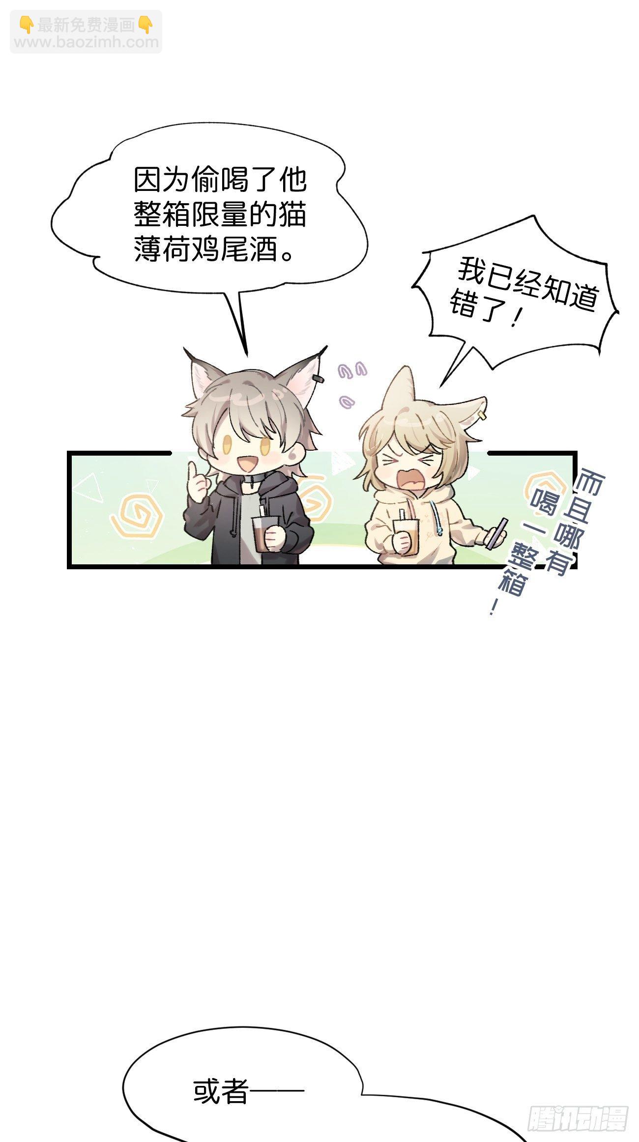 ◆17话◆ 对我负责！4