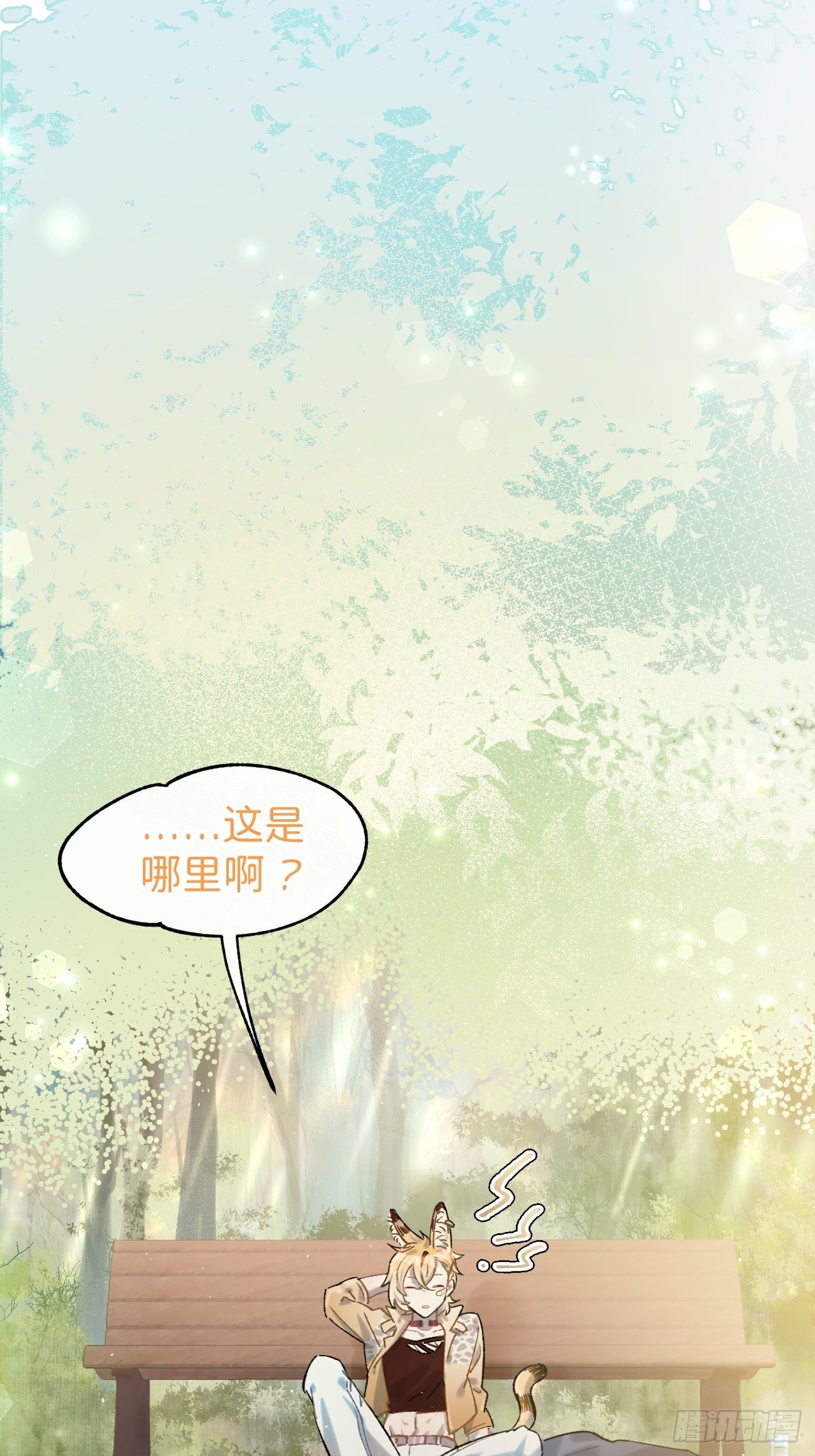 ◆05话◆ 伤口43