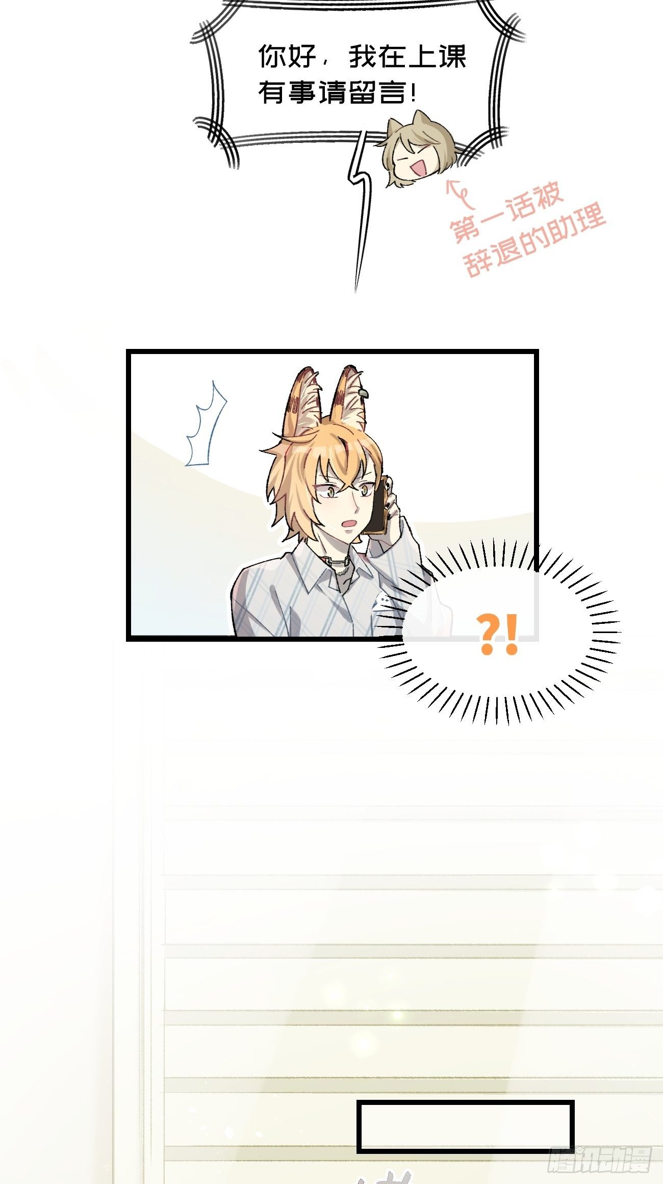◆15话◆ 留下来24