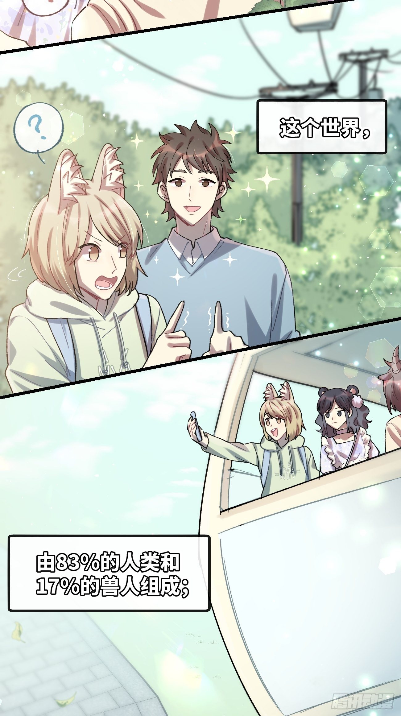 ★番外2★ 完结撒花11