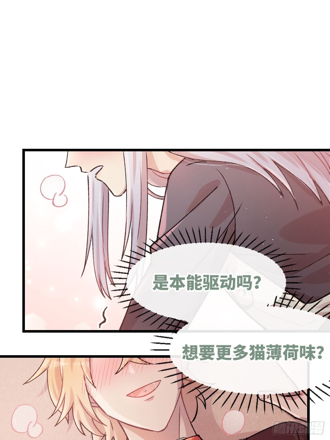 ◆09话◆ 如何是好3