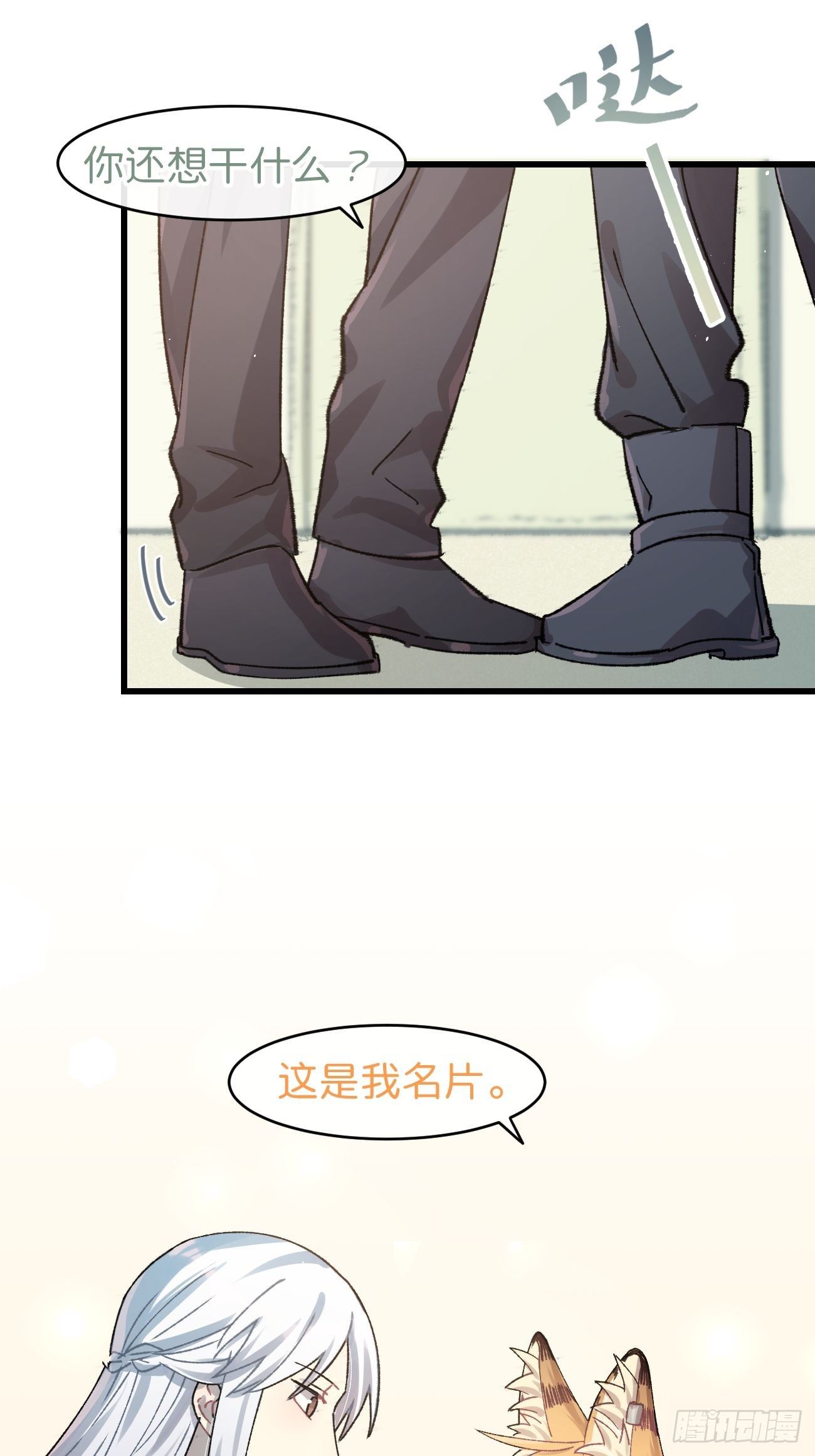 ◆19话◆ 很有精神！28