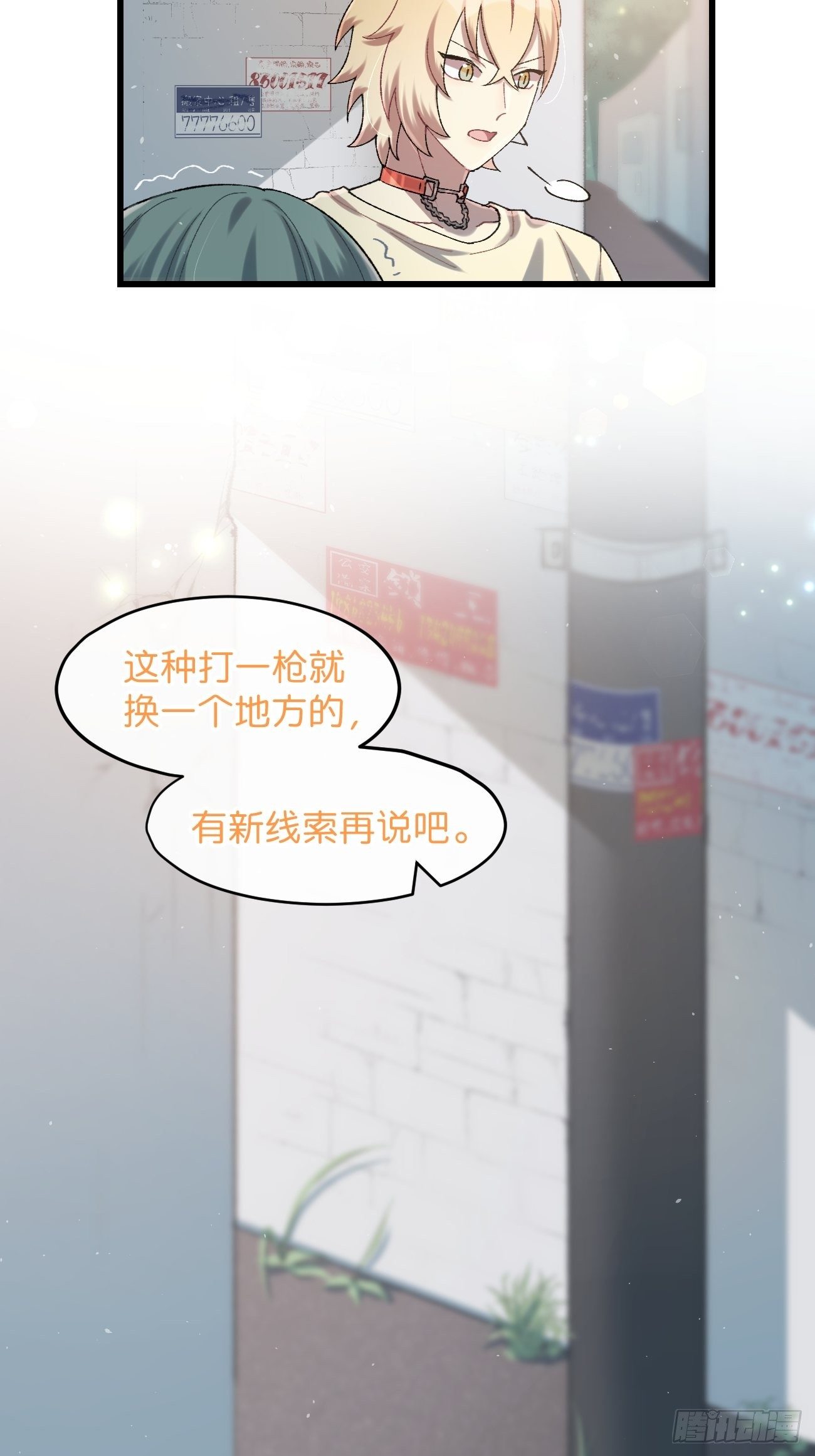◆30话◆ 变数8