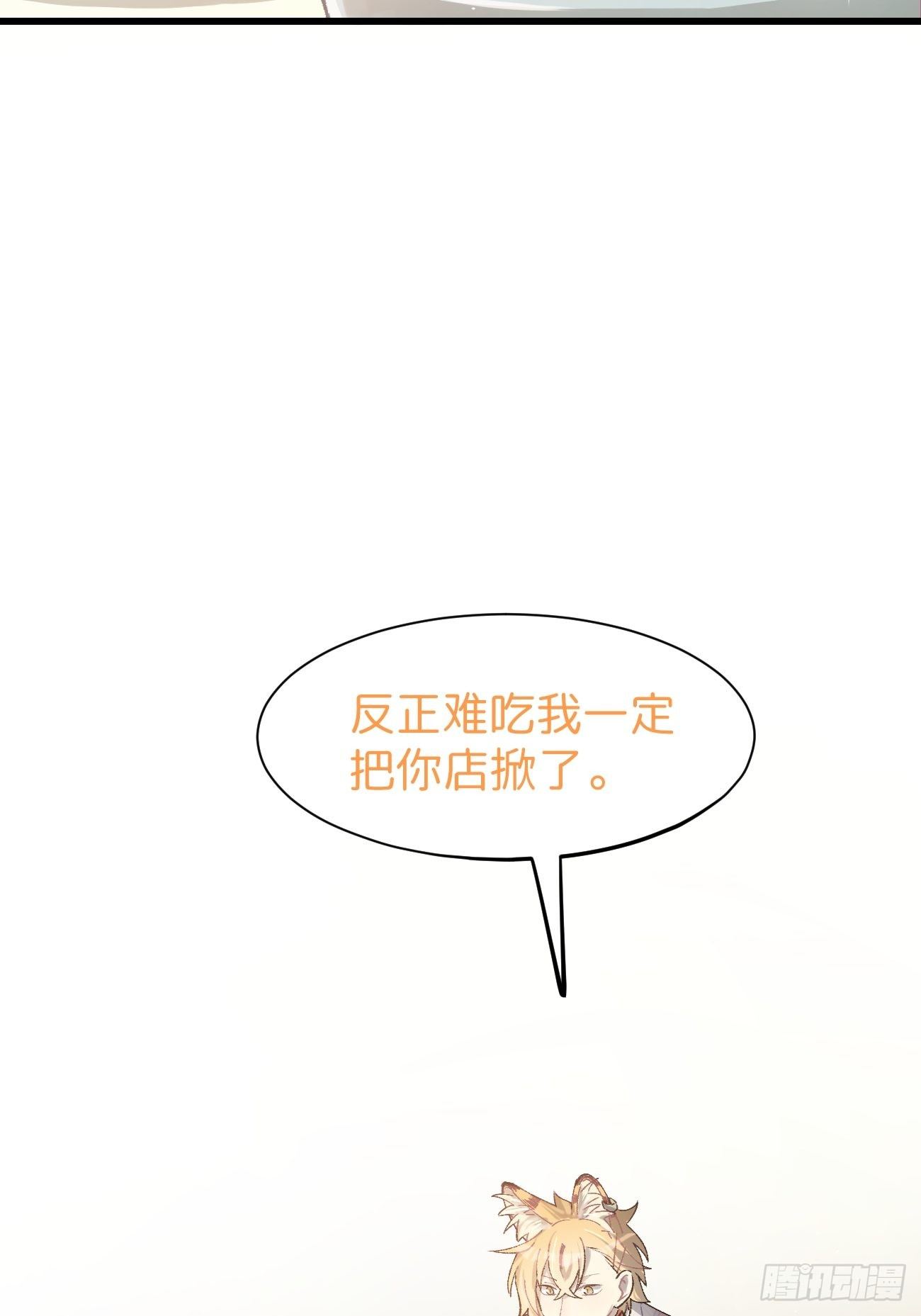 ◆16话◆ 心口不一28