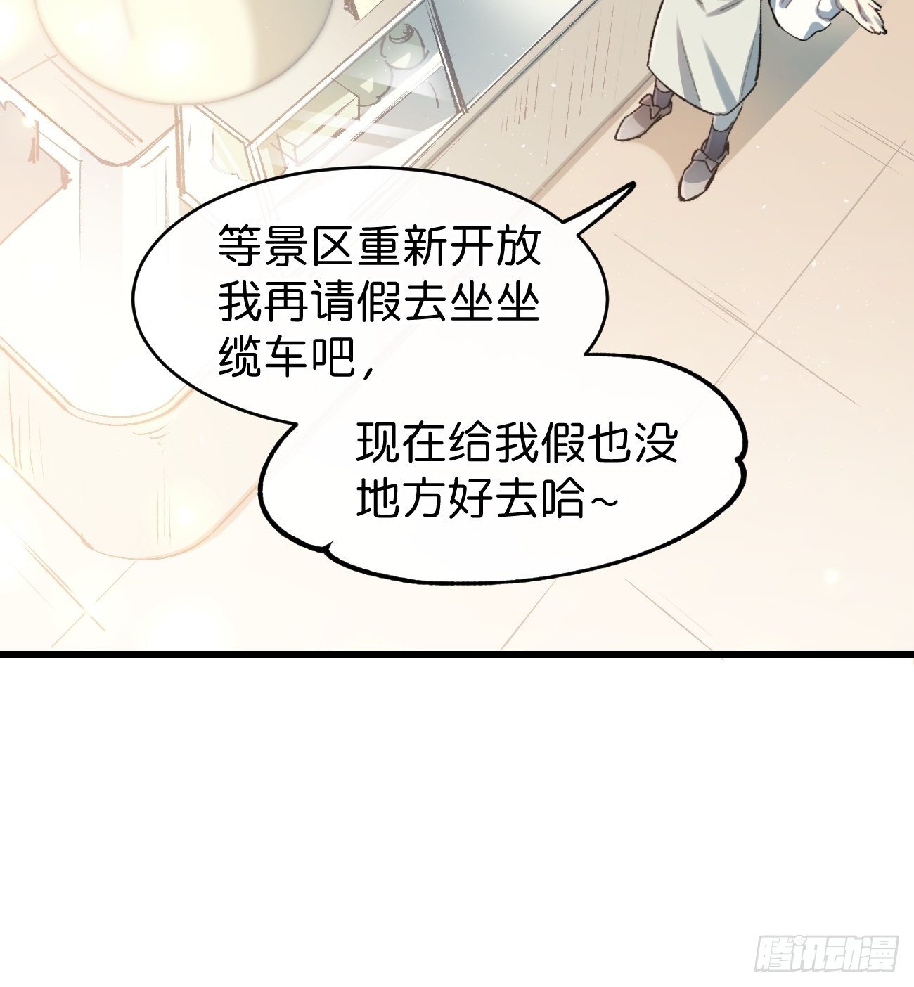 ◆05话◆ 伤口35