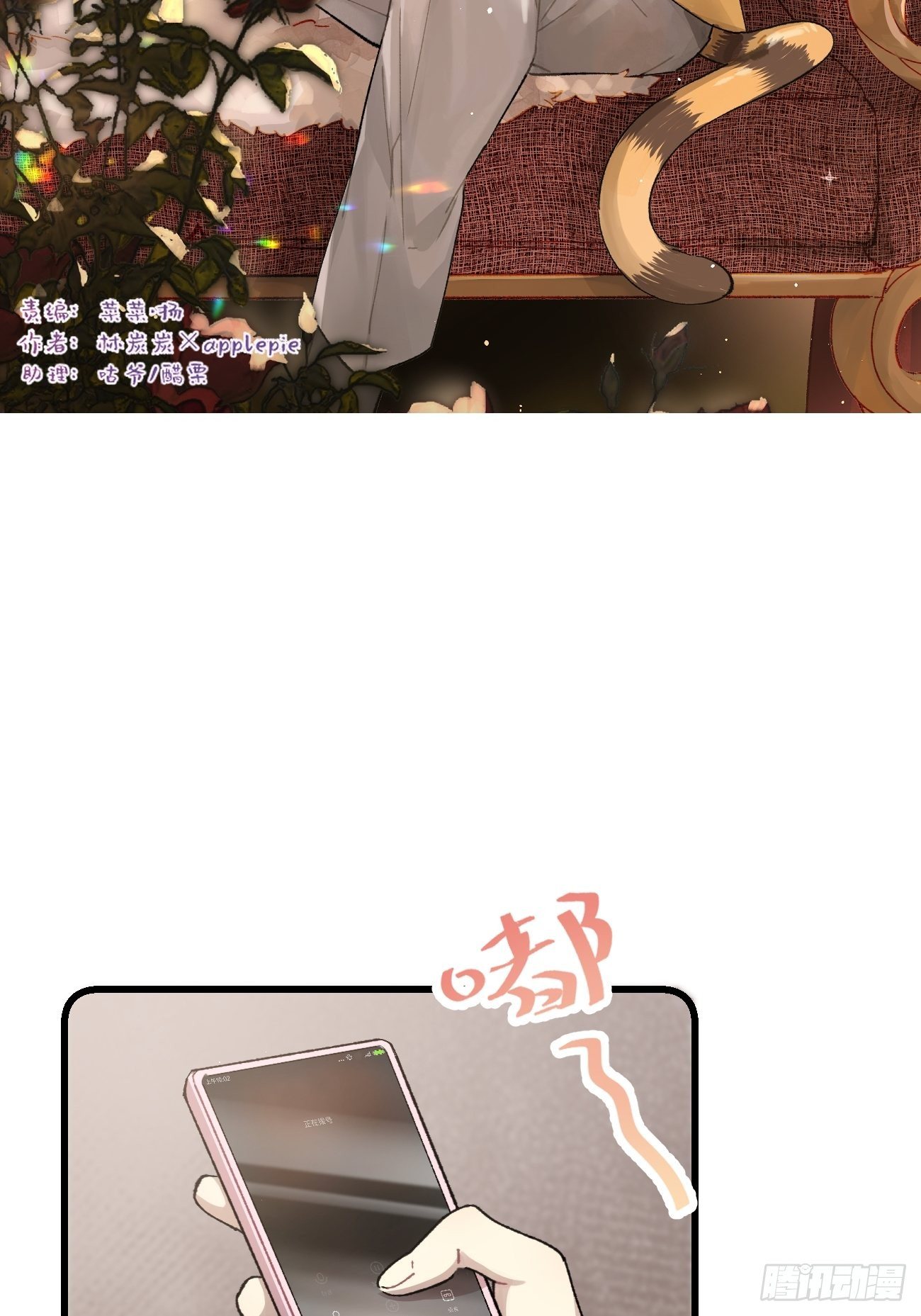 ◆19话◆ 很有精神！1