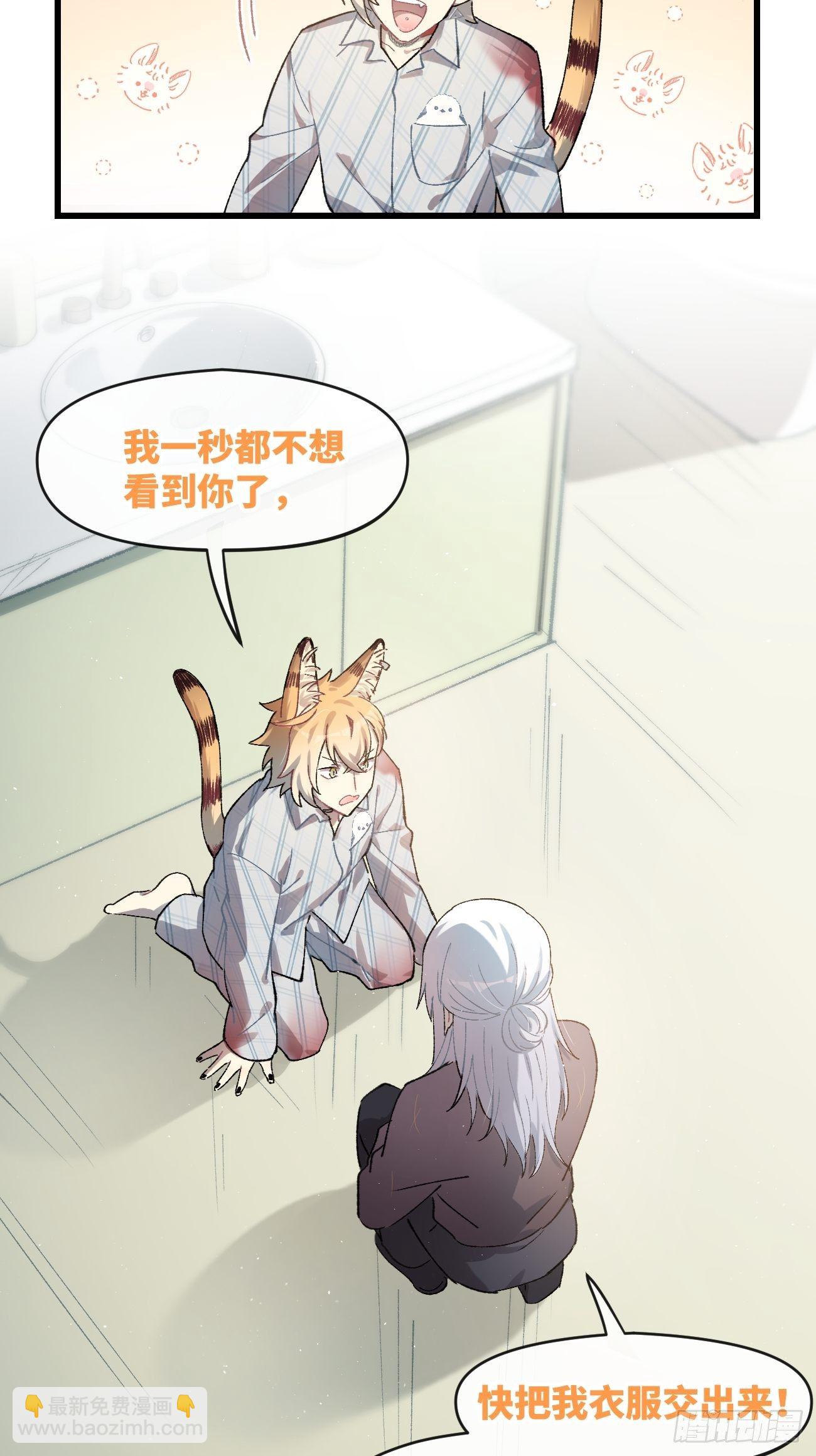 ◆15话◆ 留下来2
