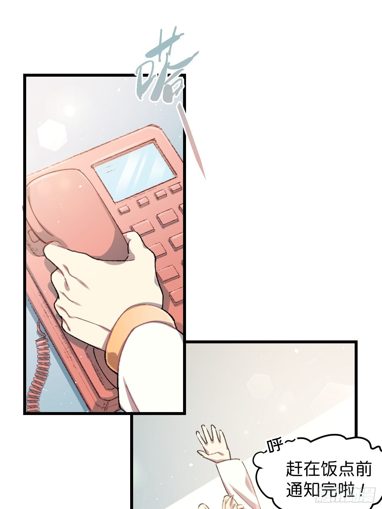◆20话◆ 飞……杯？4