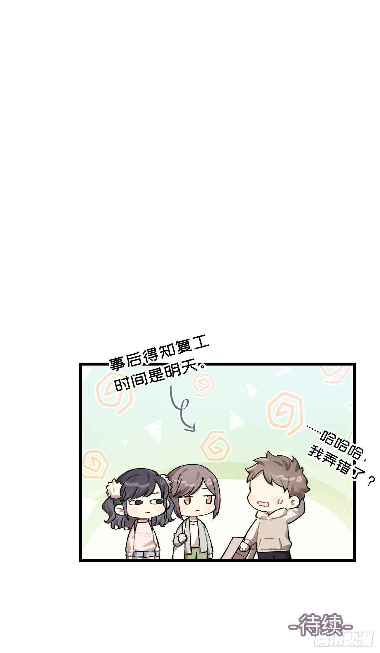◆19话◆ 很有精神！39
