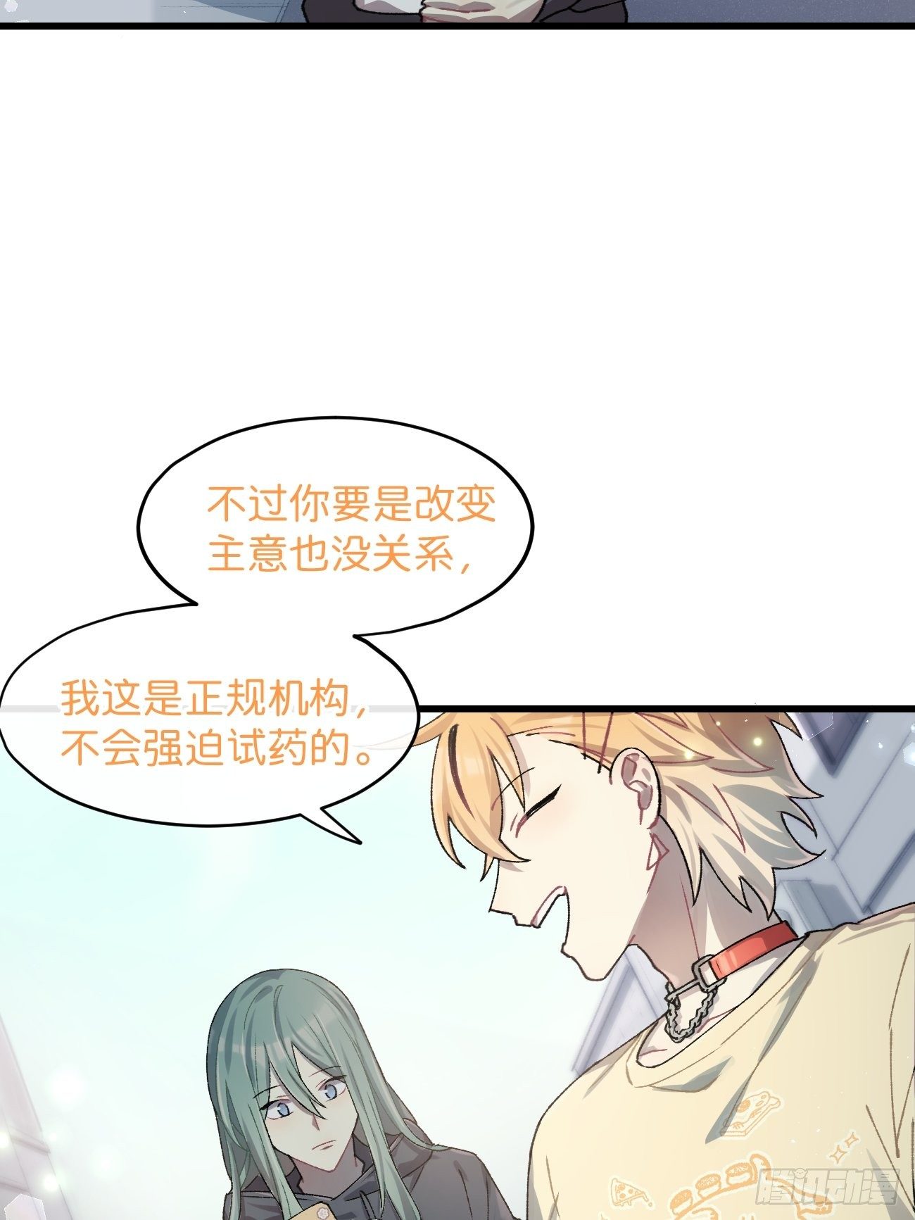 ◆30话◆ 变数19
