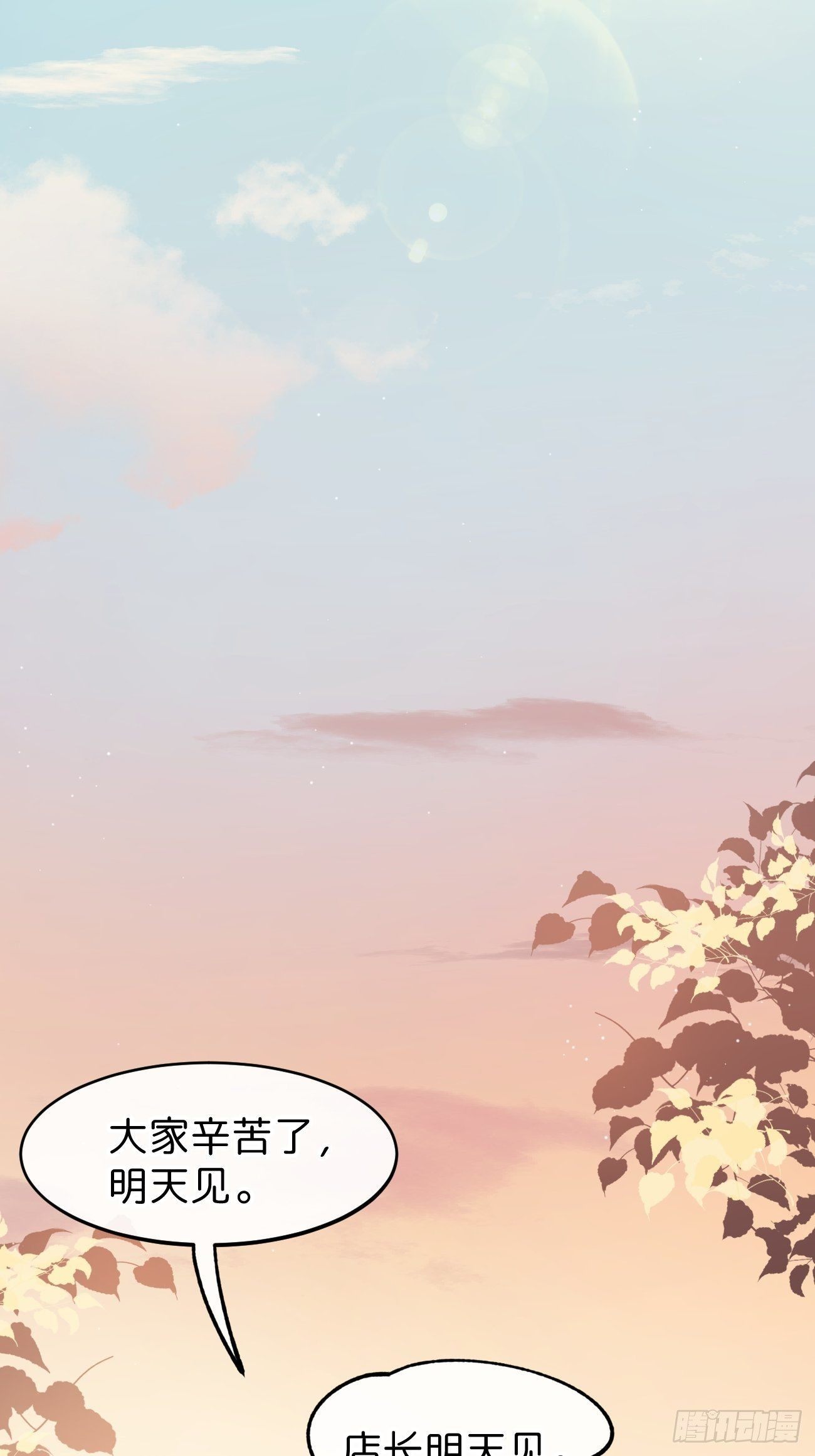 ◆06话◆ 找到你了！27