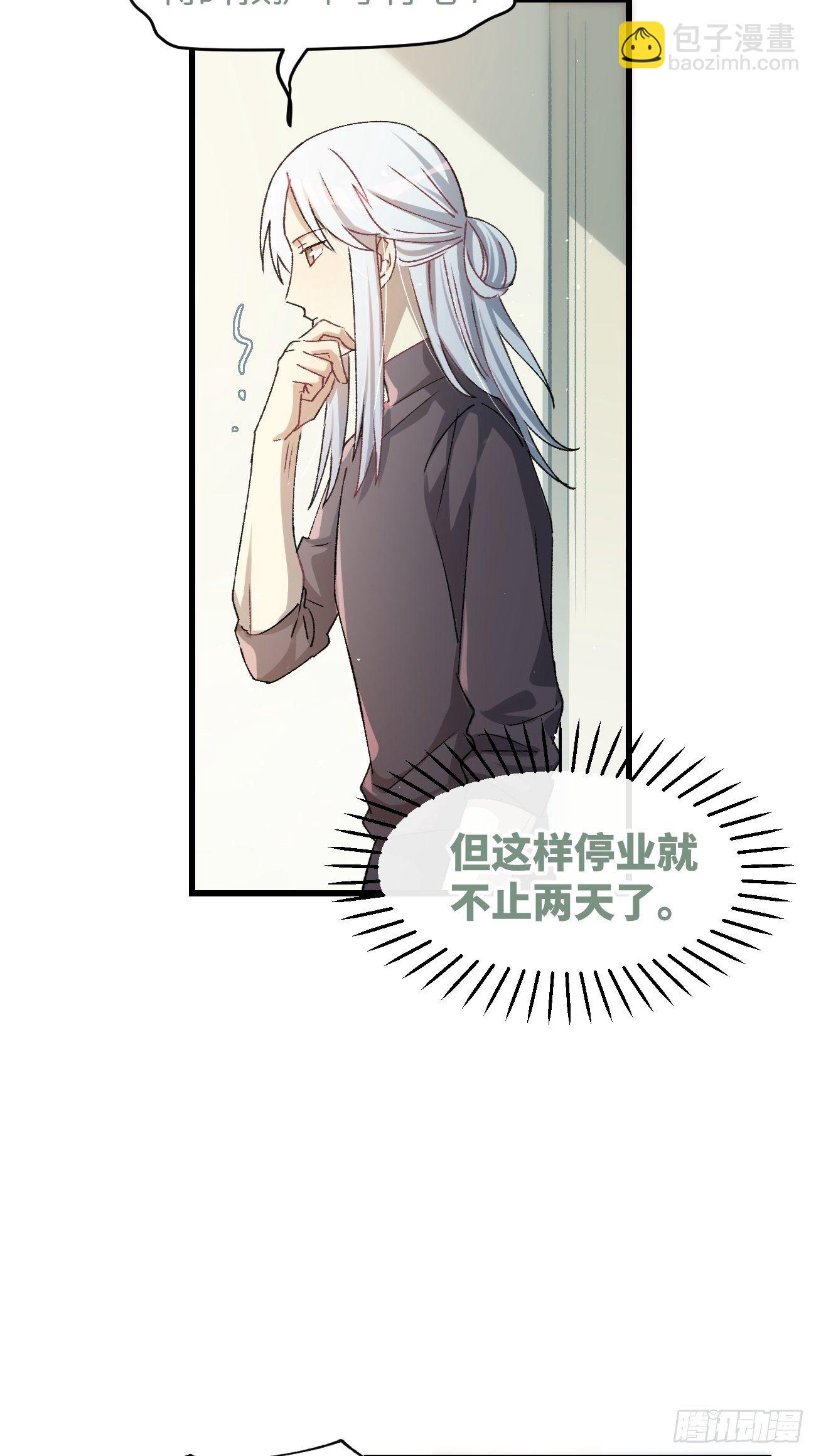 ◆12话◆ 长发美人和医生24