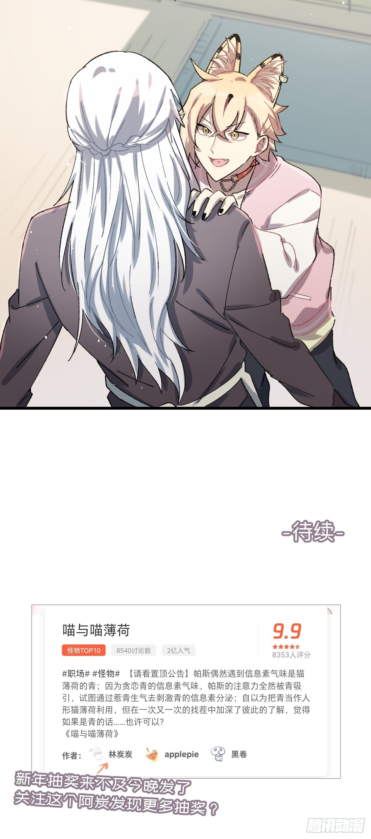 ◆17话◆ 对我负责！45