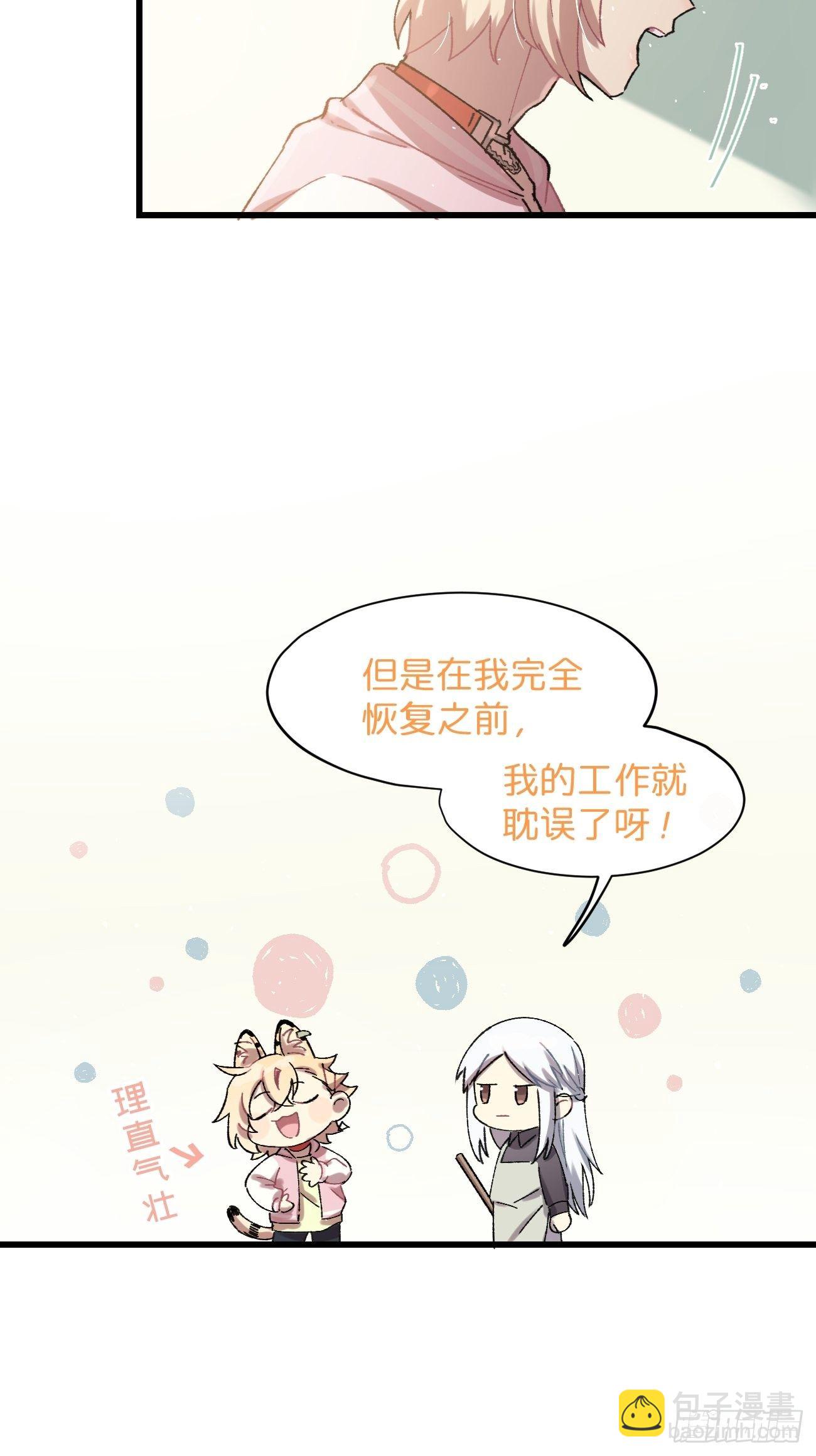 ◆17话◆ 对我负责！43