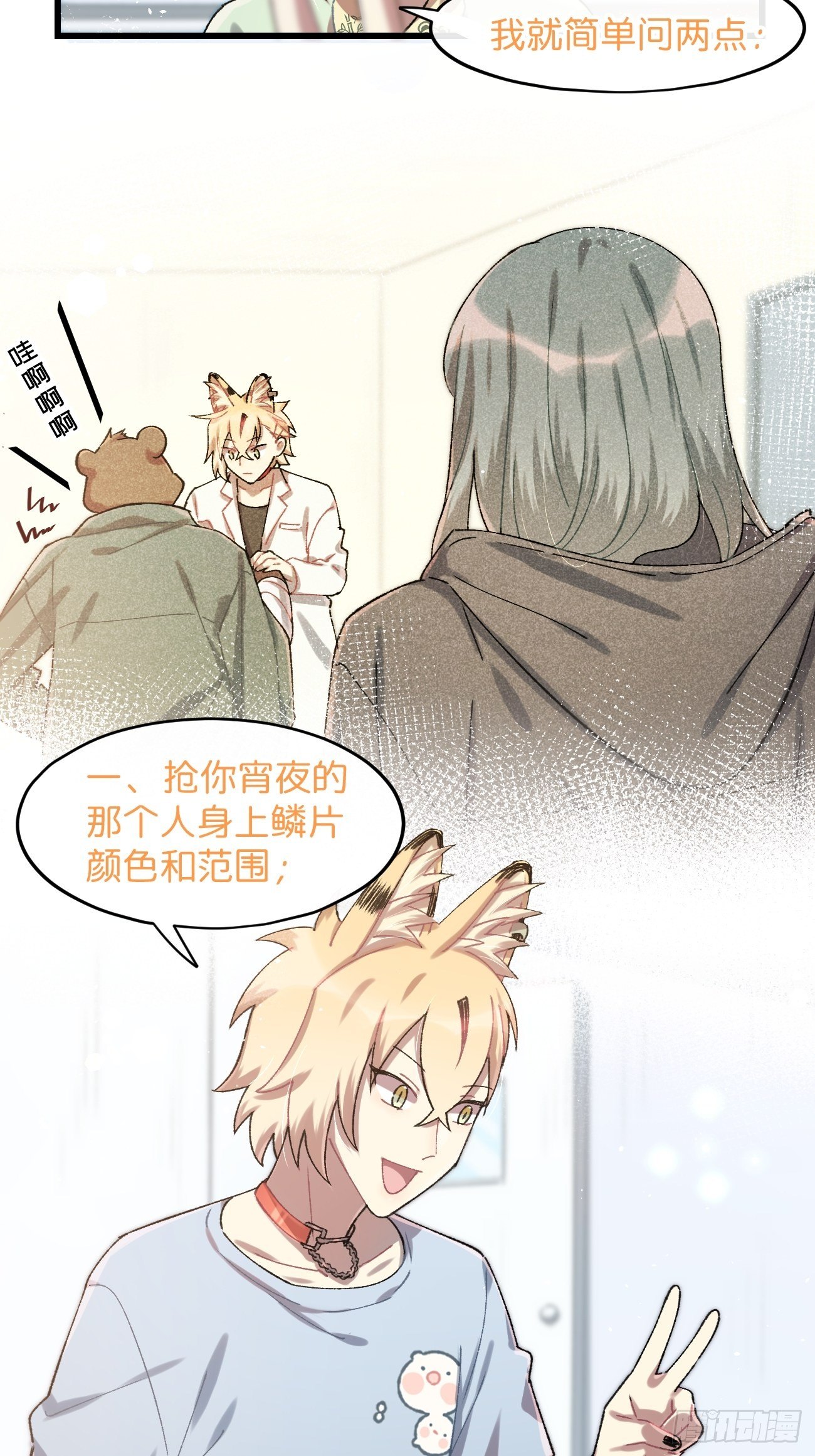 ◆25话◆ 情报16
