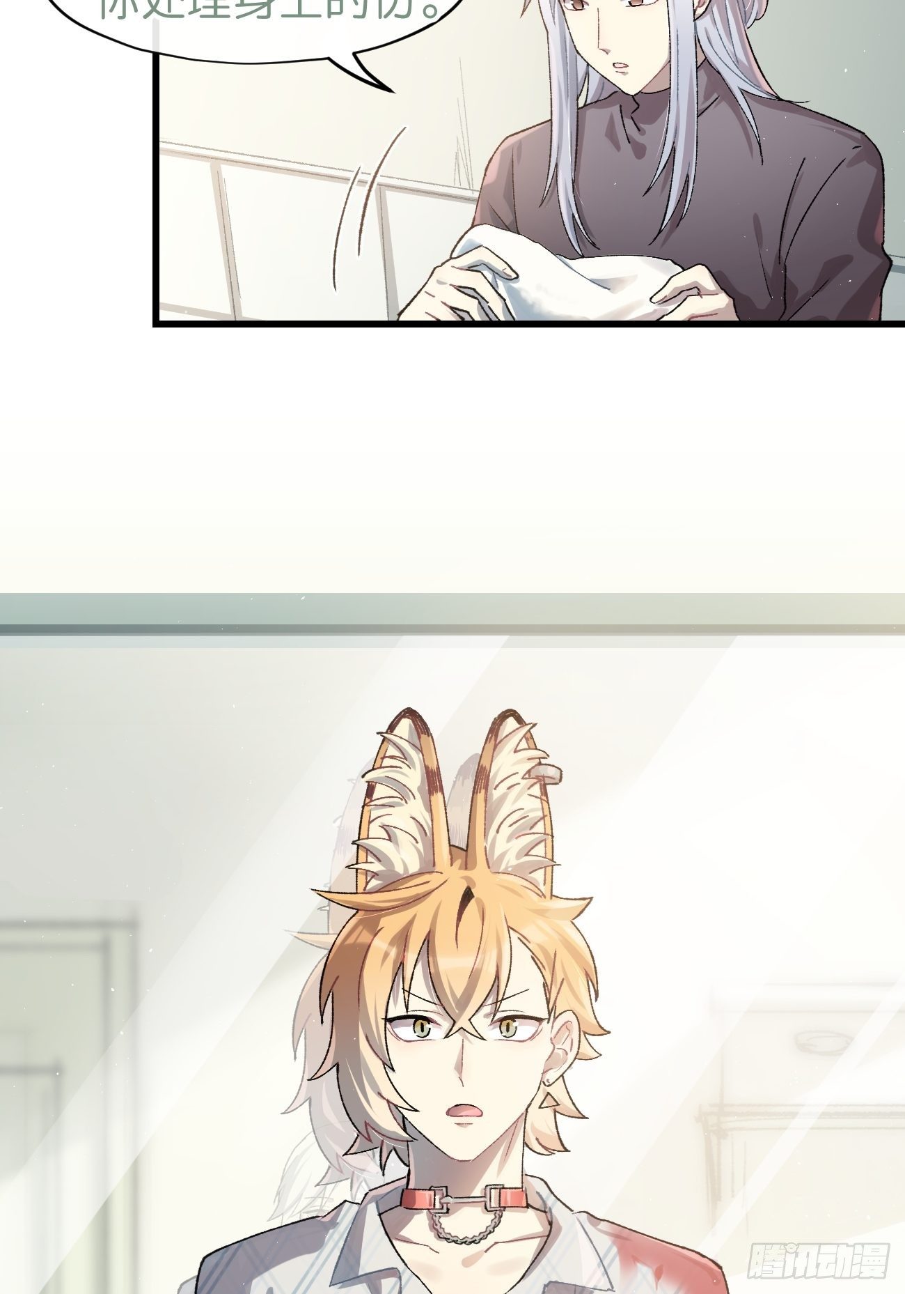 ◆14话◆ 讨厌8