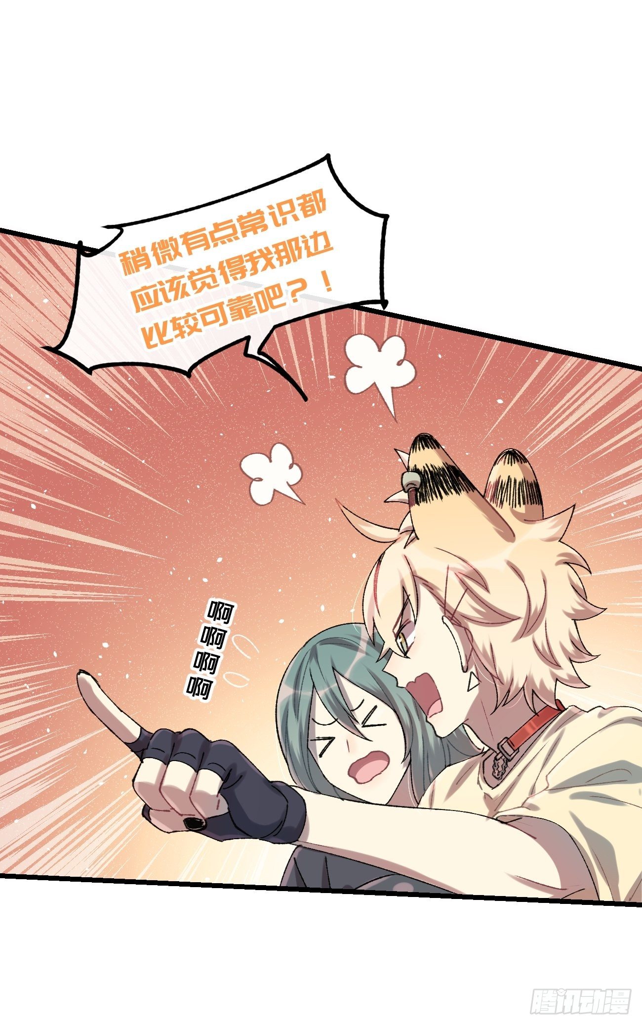 ◆30话◆ 变数6