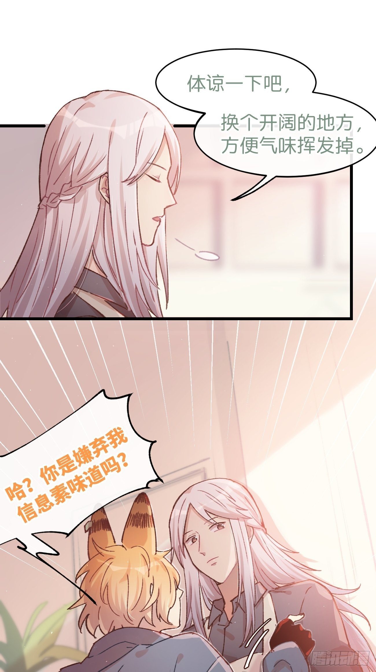 ◆07话◆ 忘了？3